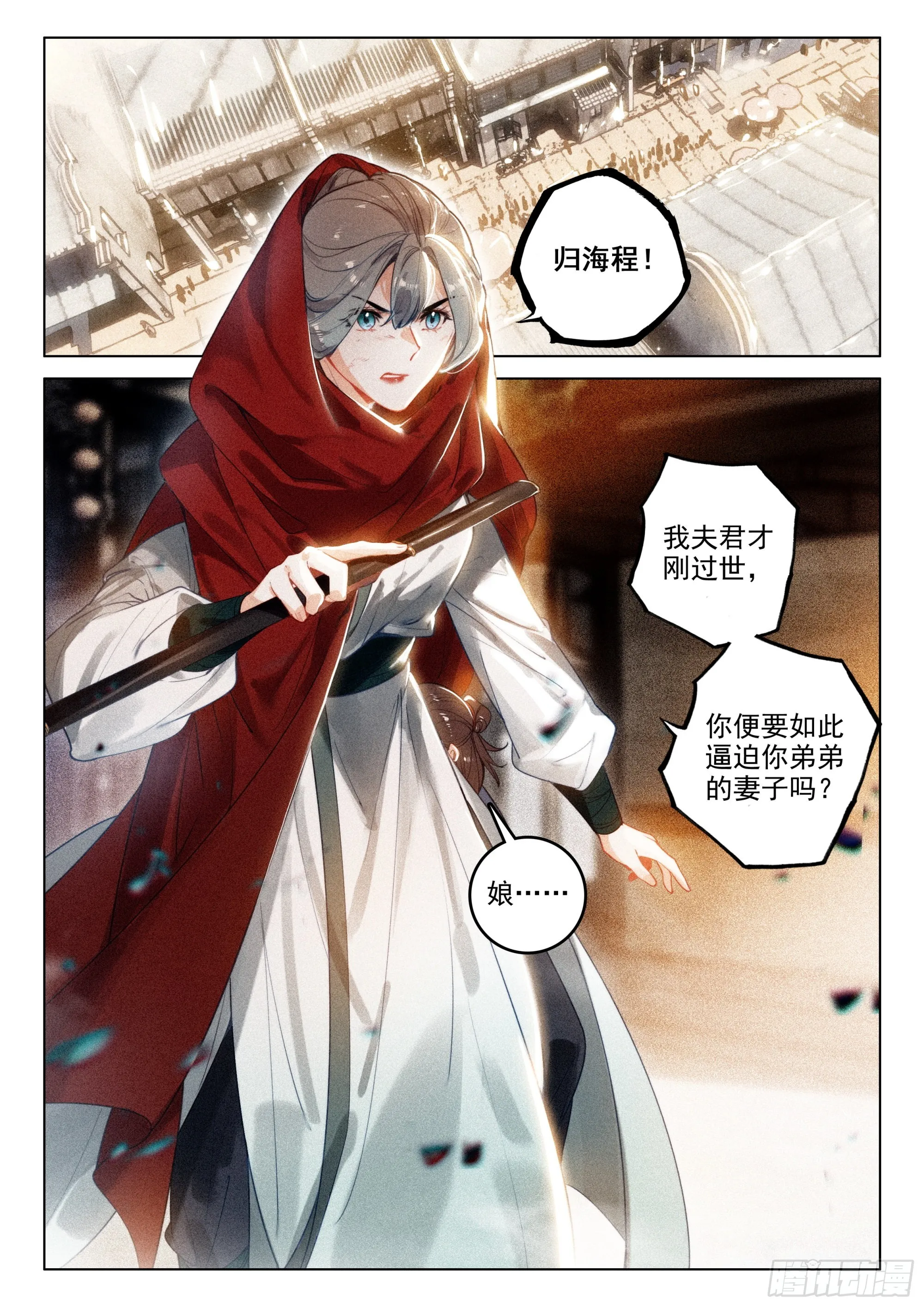 62 故人（上） 第7页