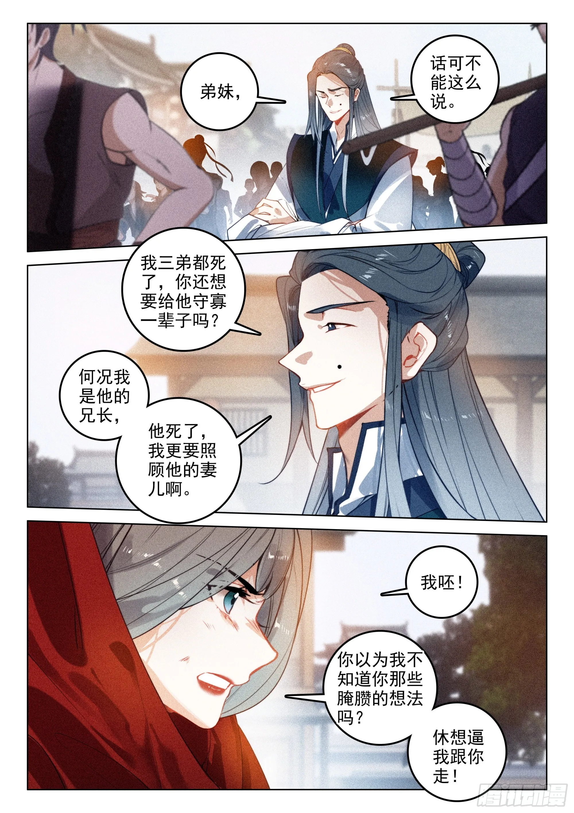 62 故人（上） 第8页