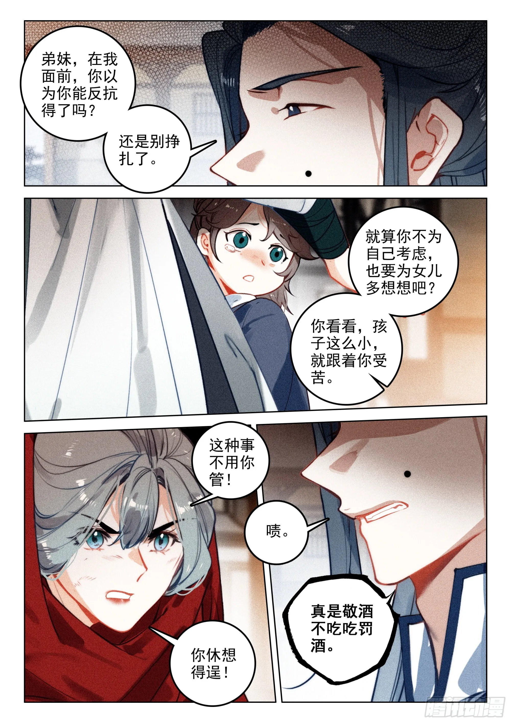 62 故人（上） 第9页