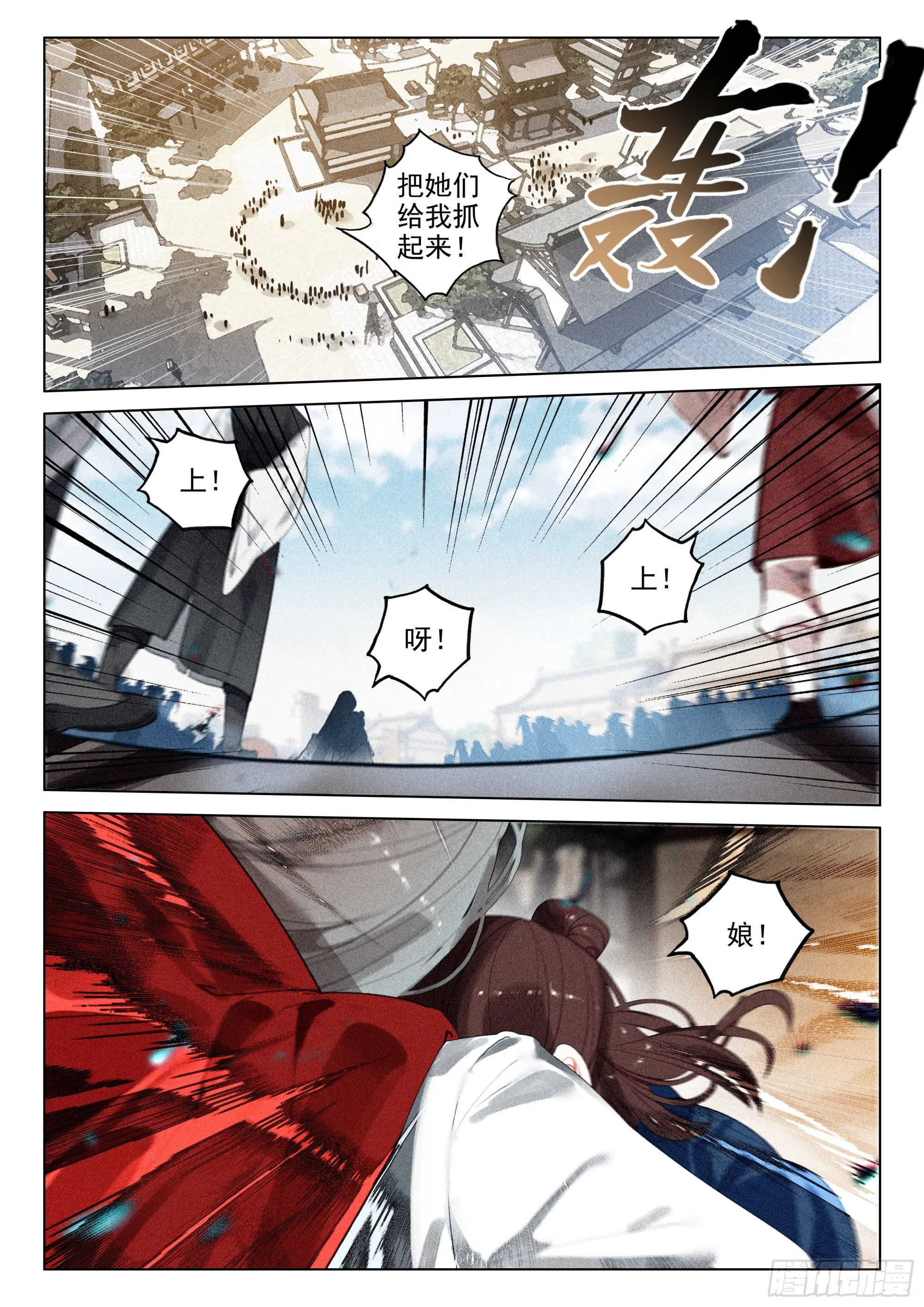 62 故人（上） 第10页
