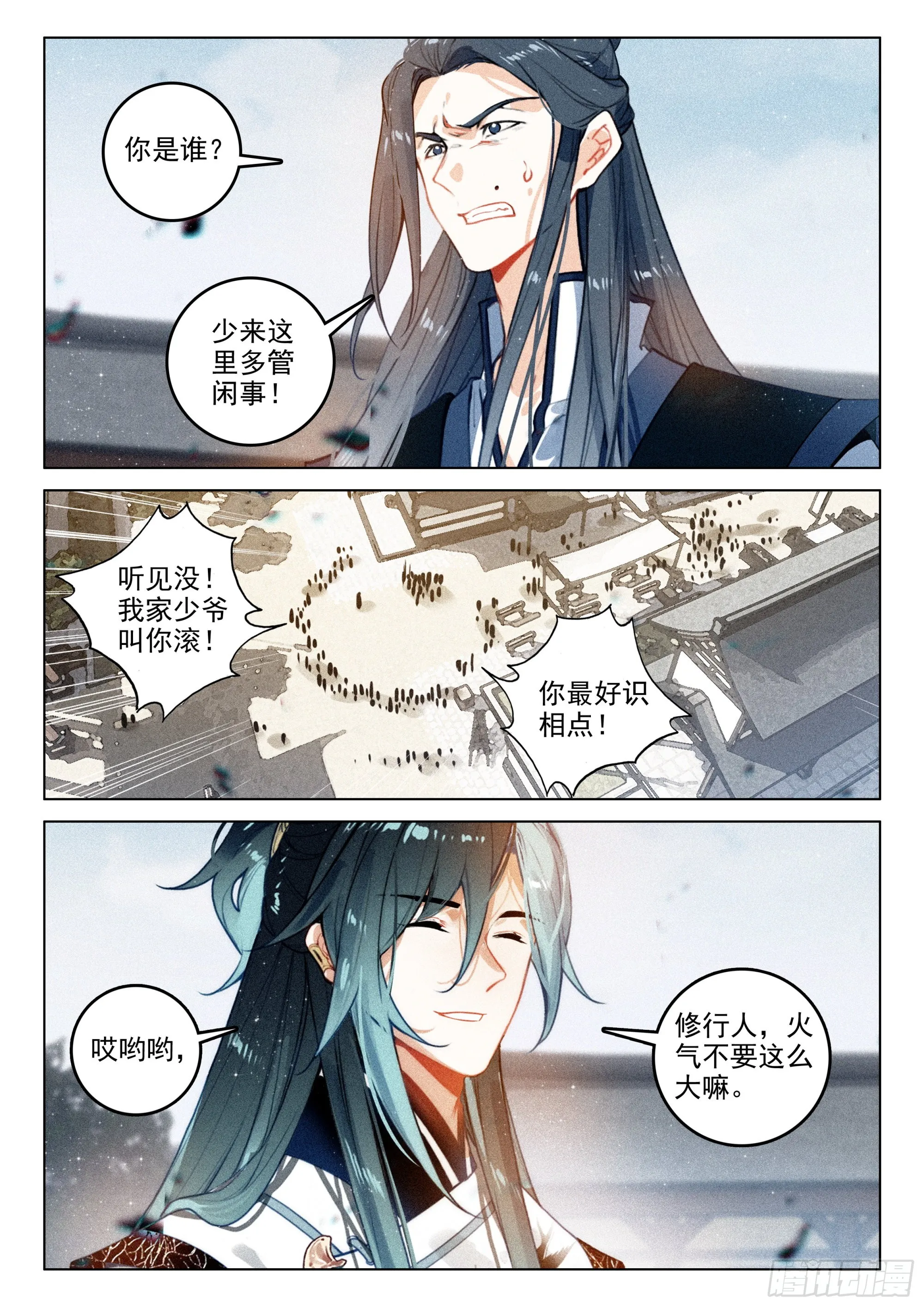 62 故人（下） 第2页