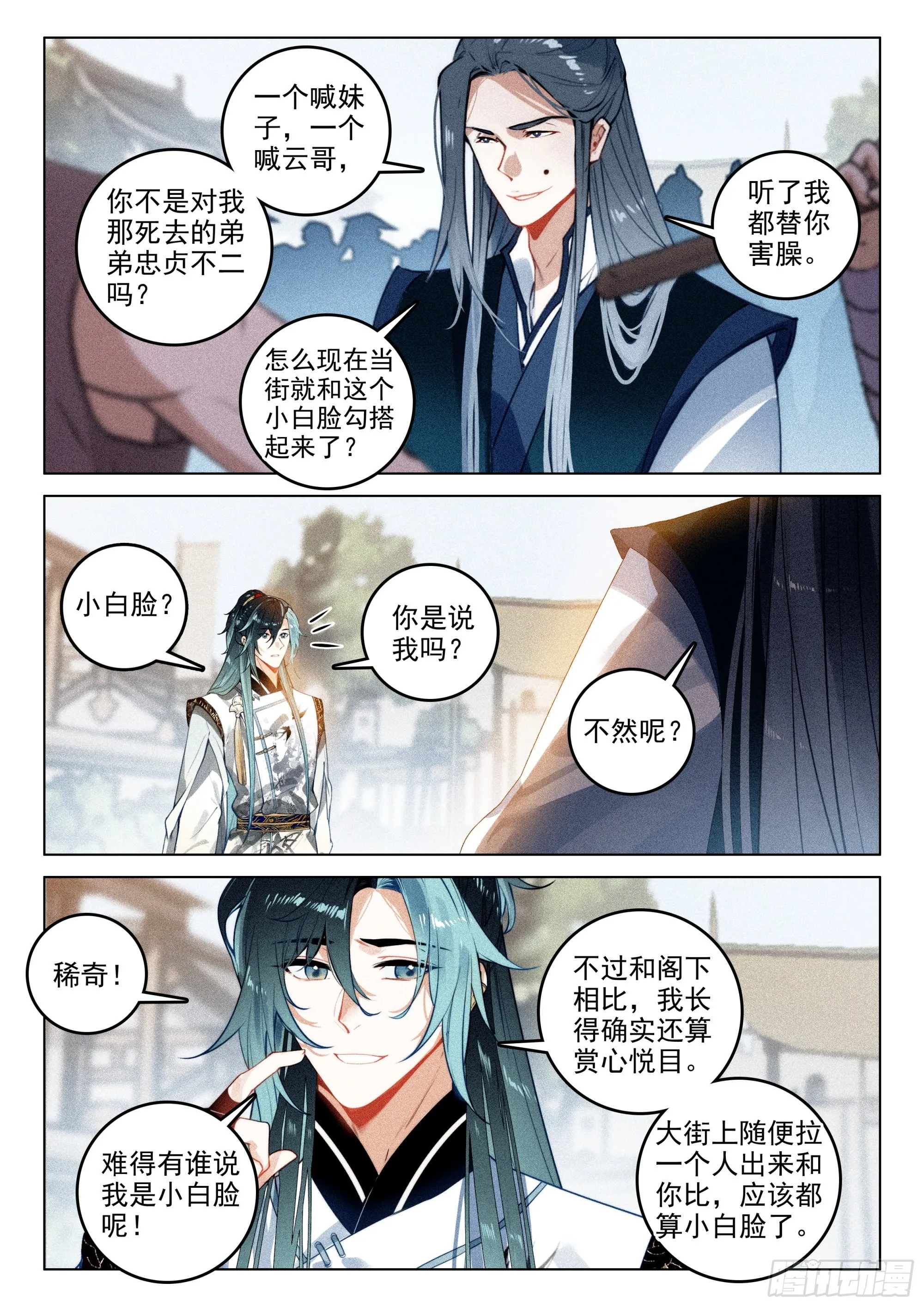 62 故人（下） 第4页