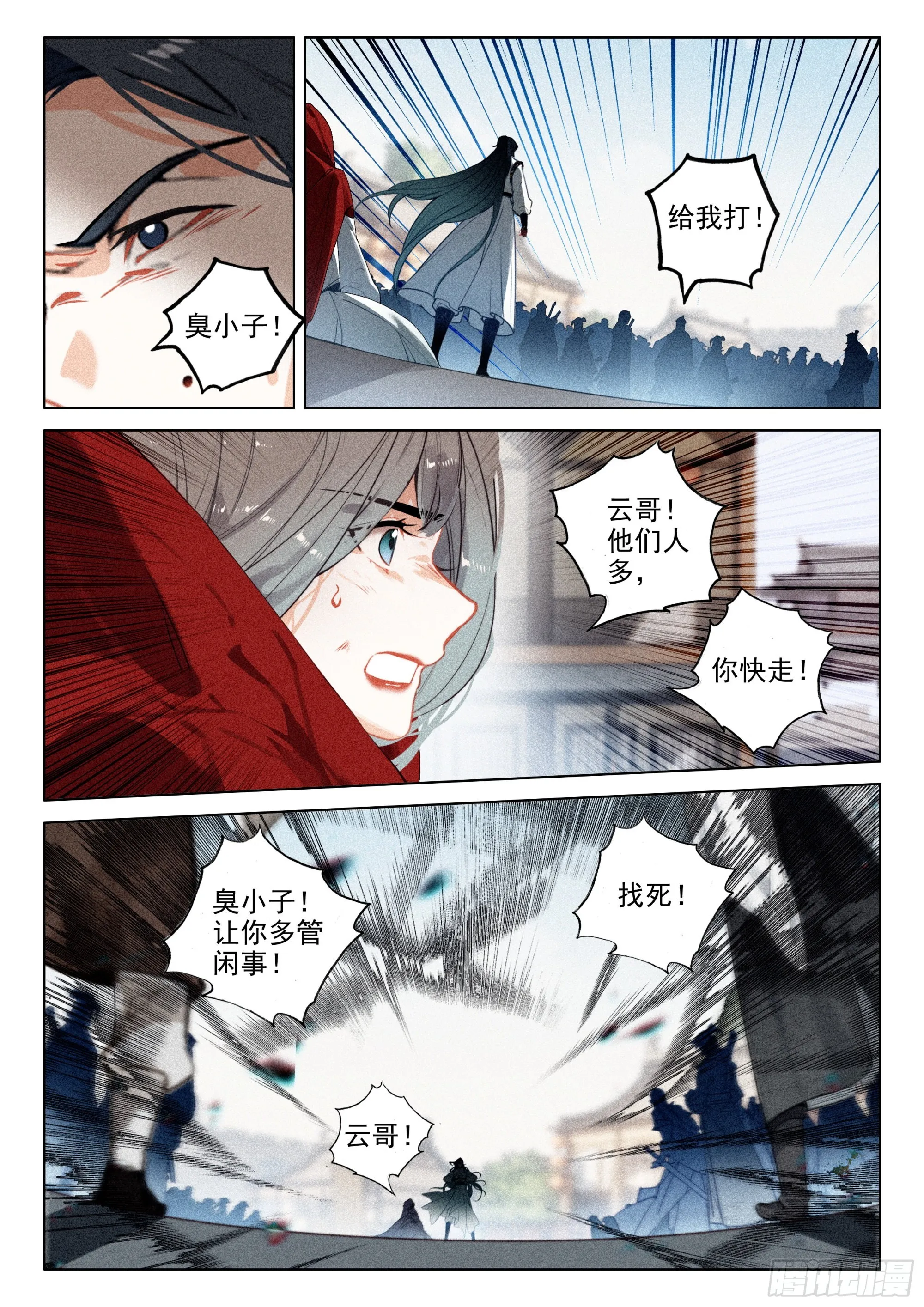 62 故人（下） 第5页