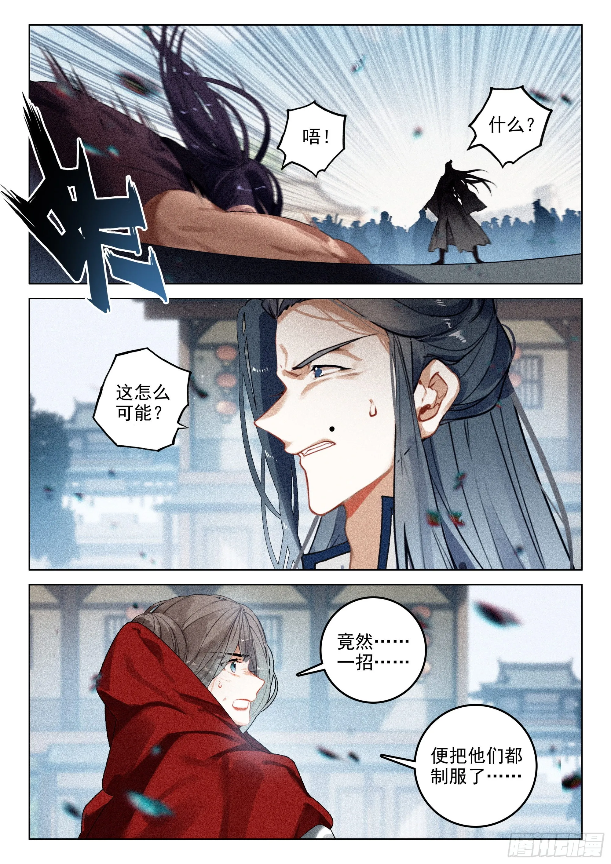 62 故人（下） 第7页