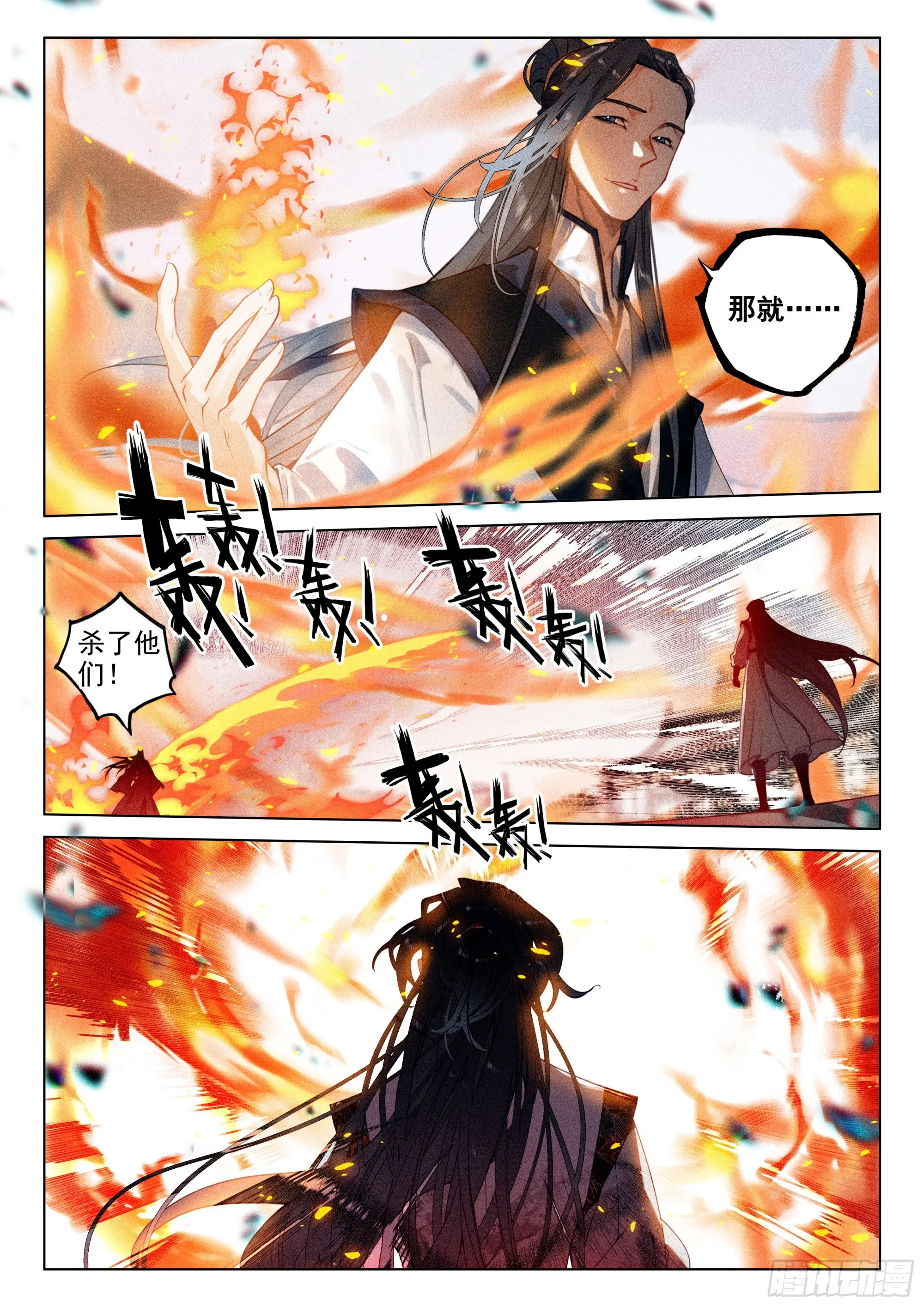 62 故人（下） 第9页