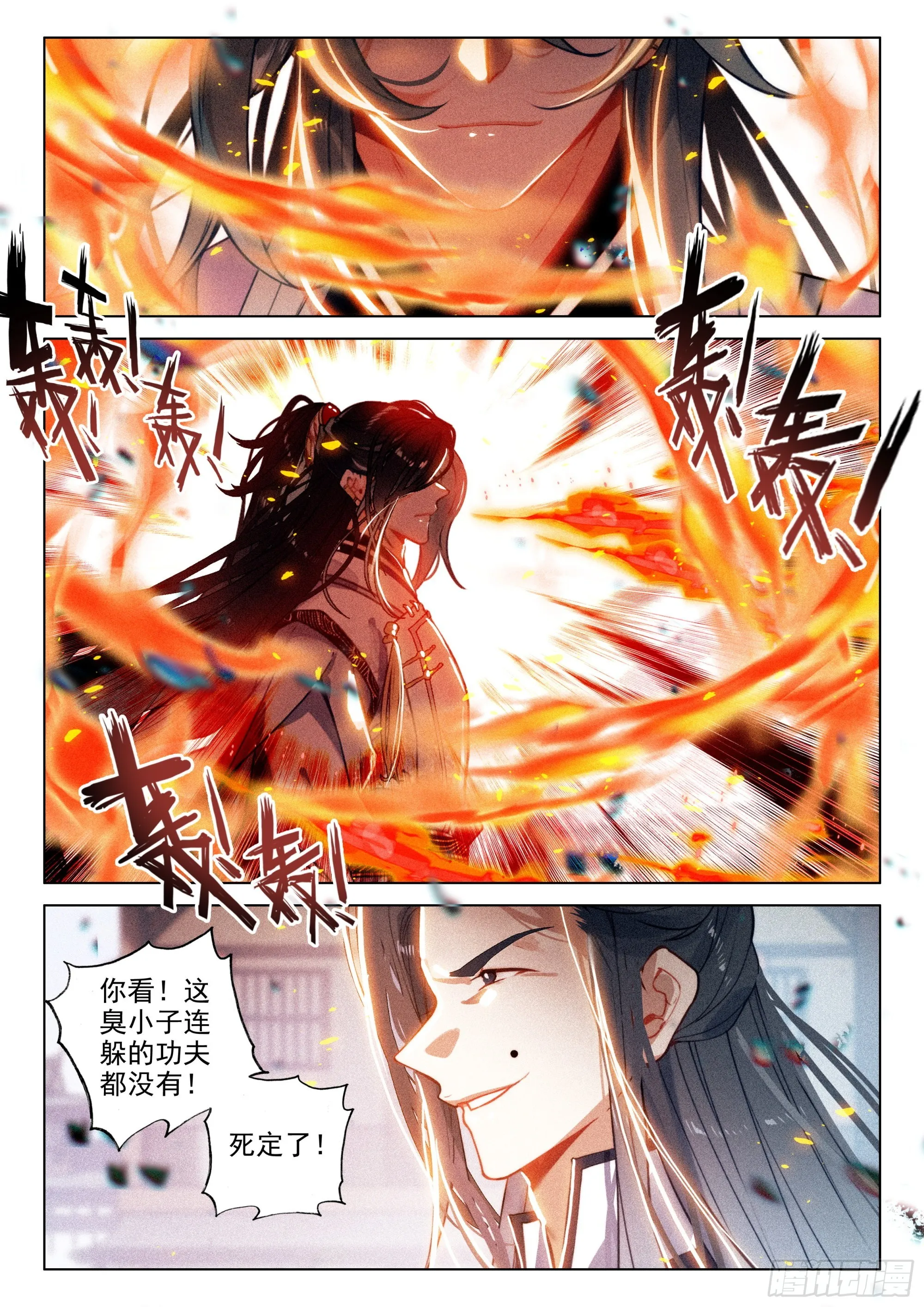62 故人（下） 第10页