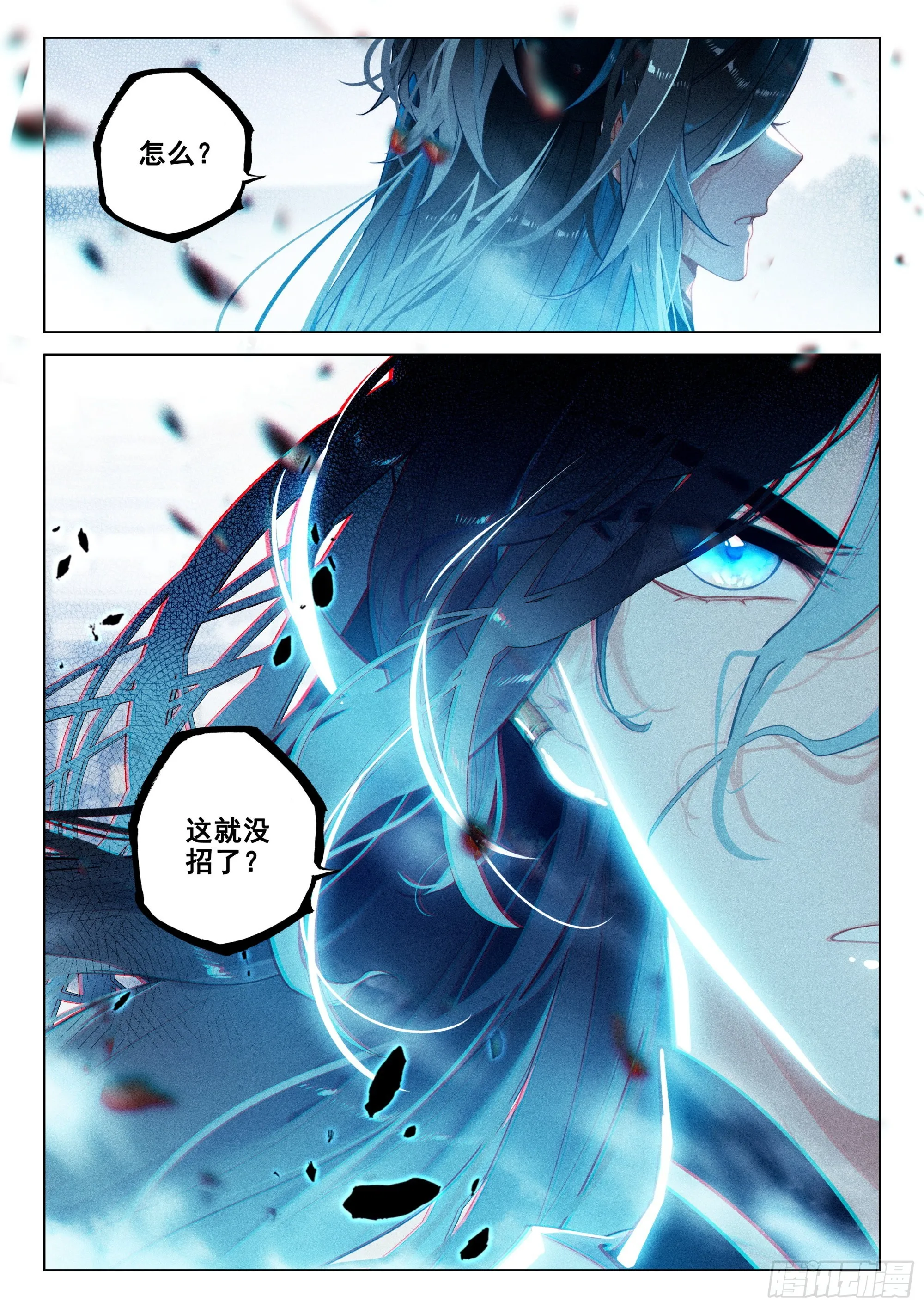 62 故人（下） 第12页