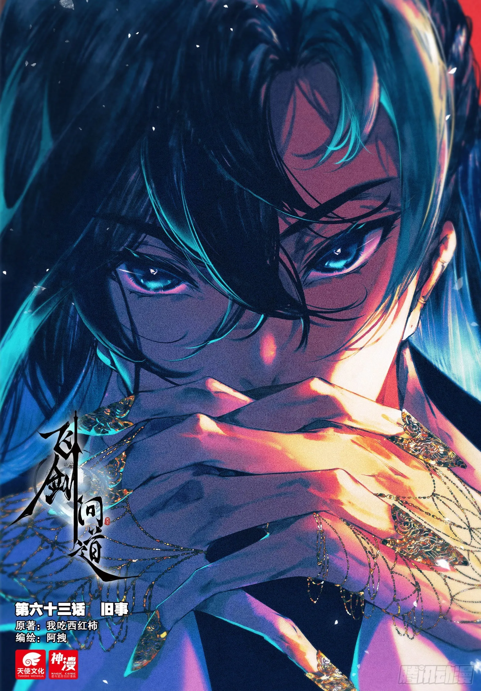 63 旧事（上） 第1页