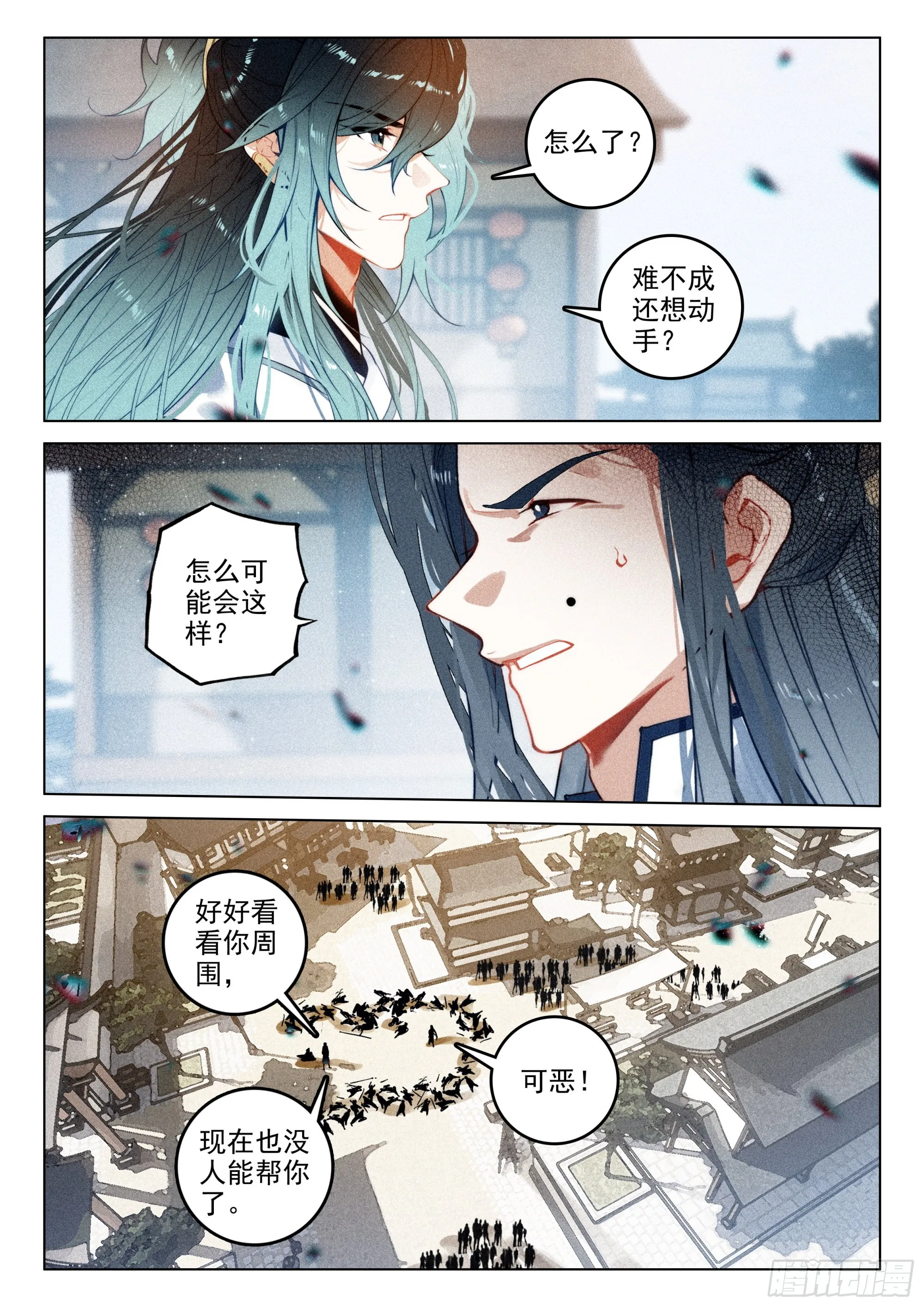 63 旧事（上） 第2页