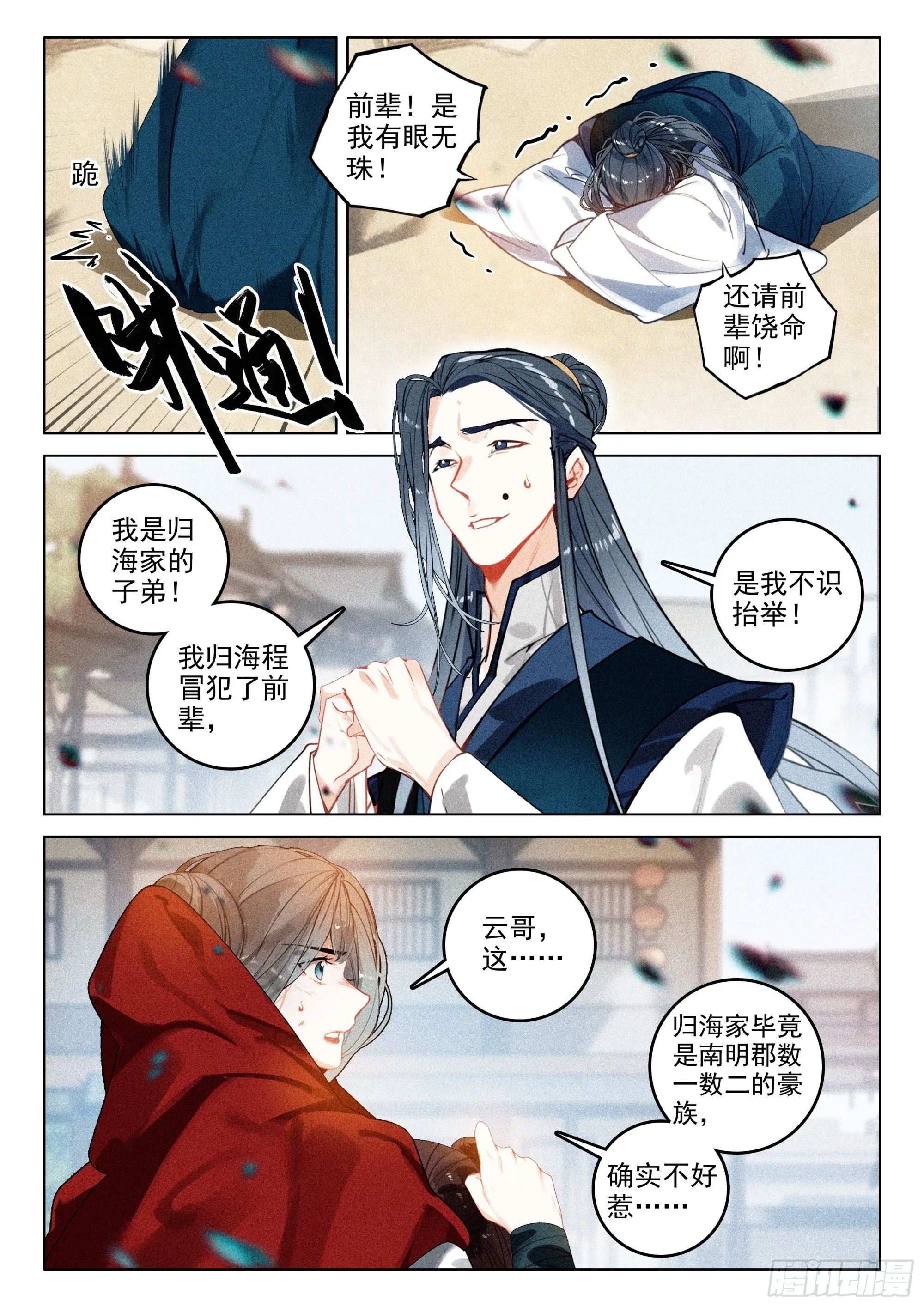 63 旧事（上） 第3页