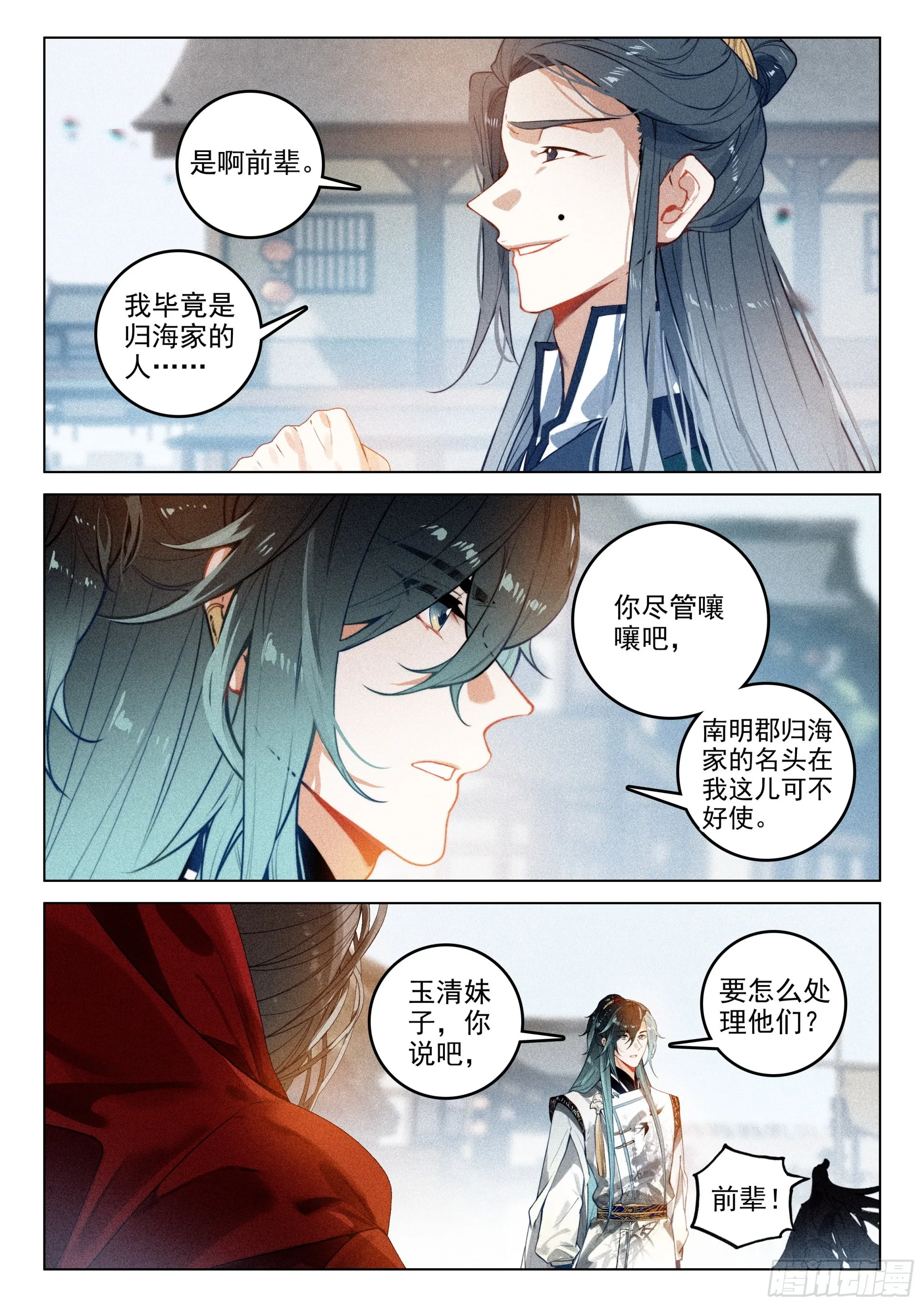 63 旧事（上） 第4页