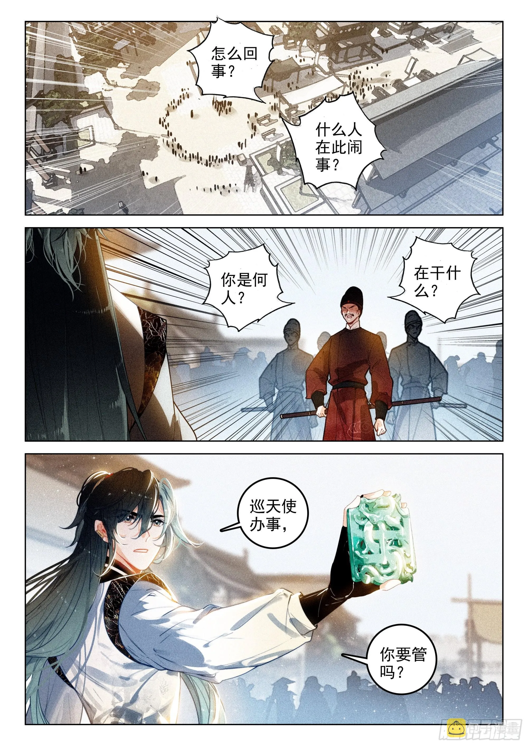 63 旧事（上） 第5页