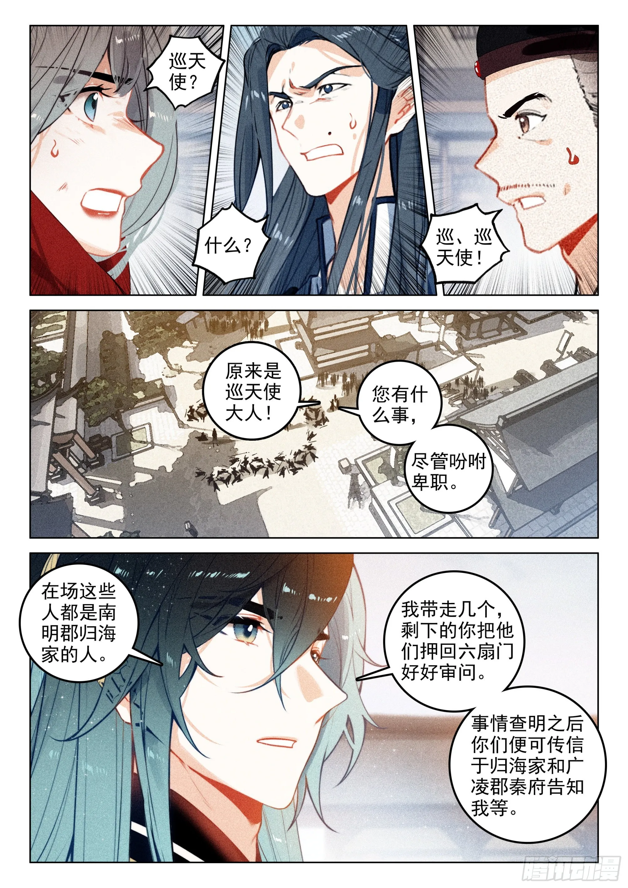 63 旧事（上） 第6页
