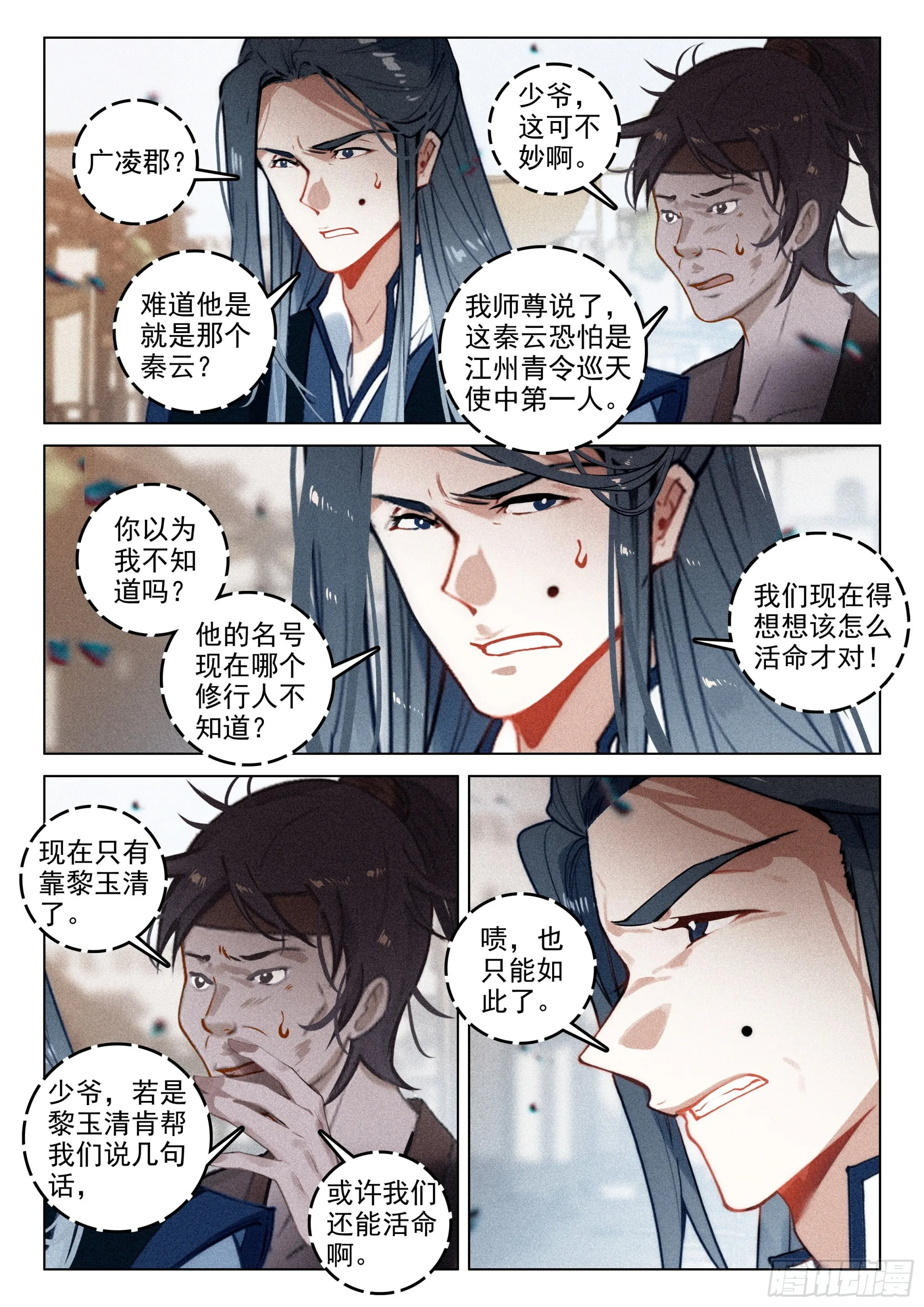 63 旧事（上） 第7页