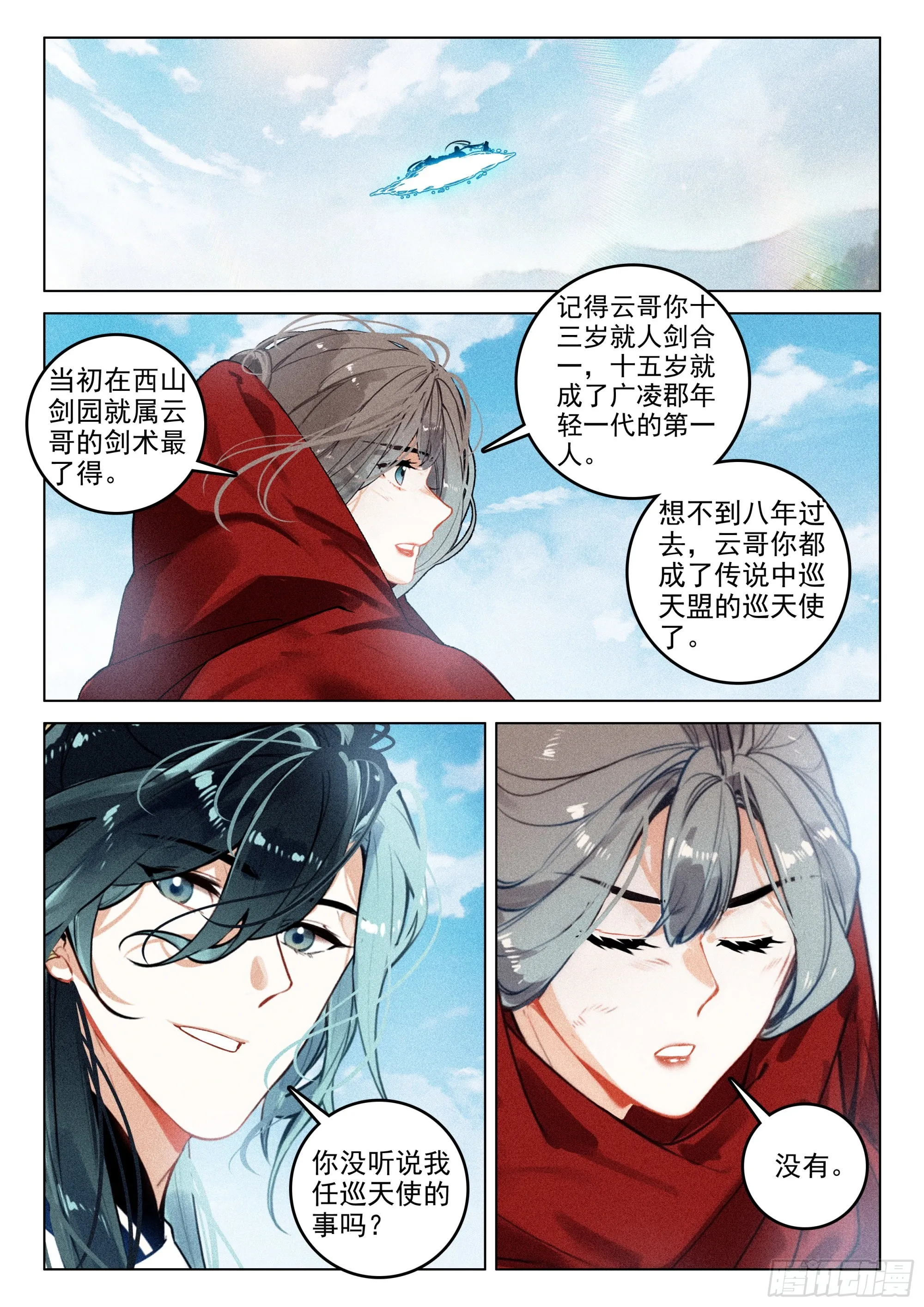 63 旧事（上） 第8页