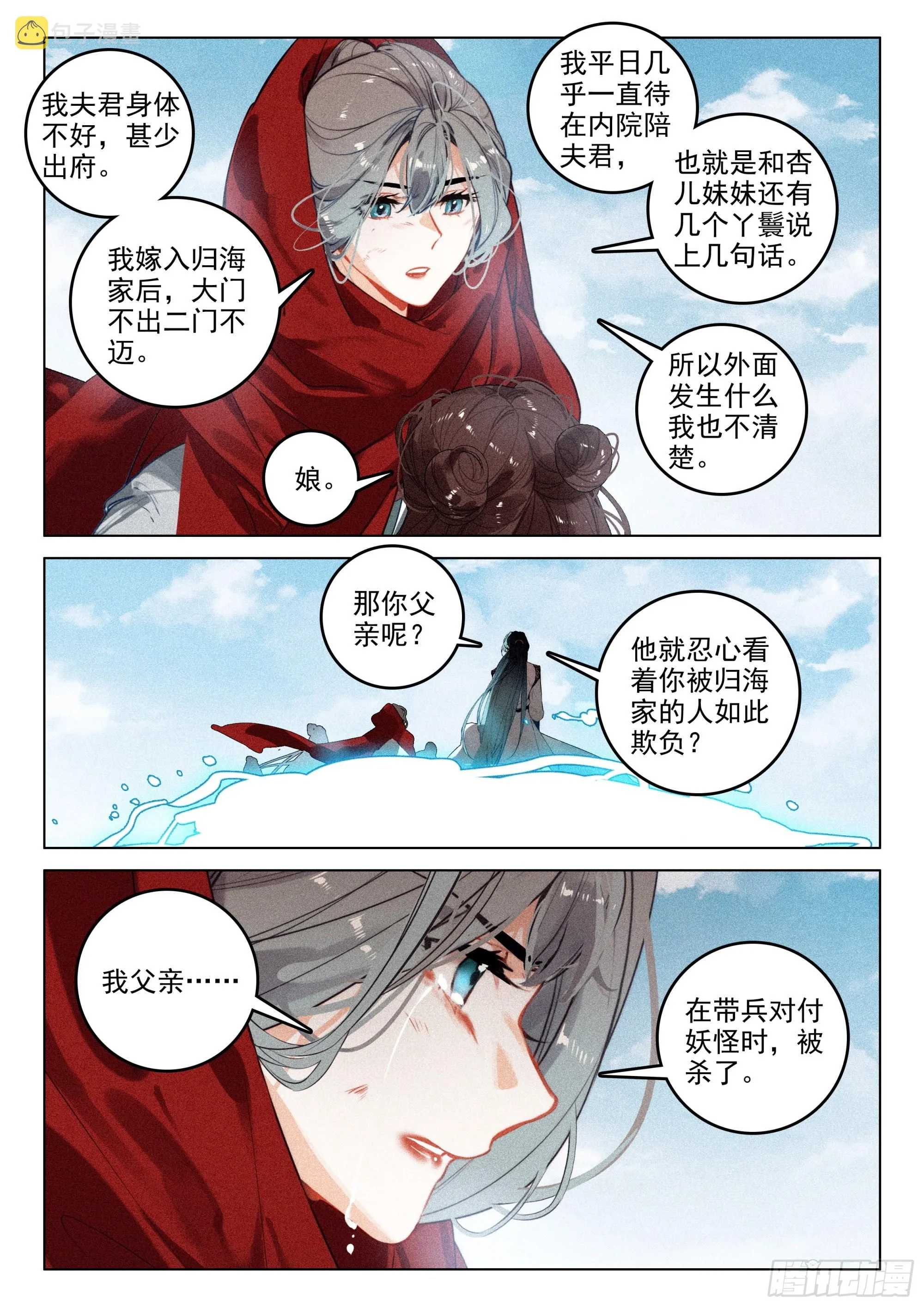 63 旧事（上） 第9页
