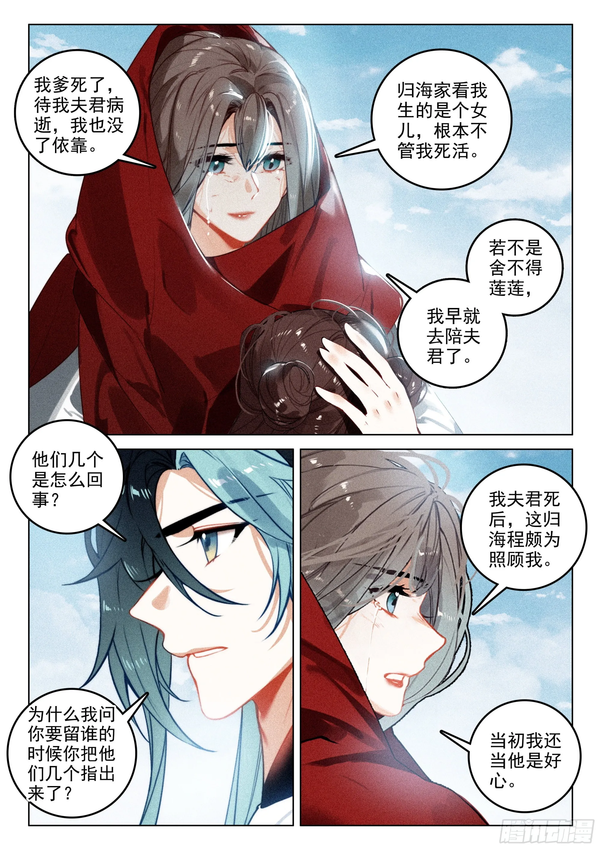63 旧事（上） 第10页