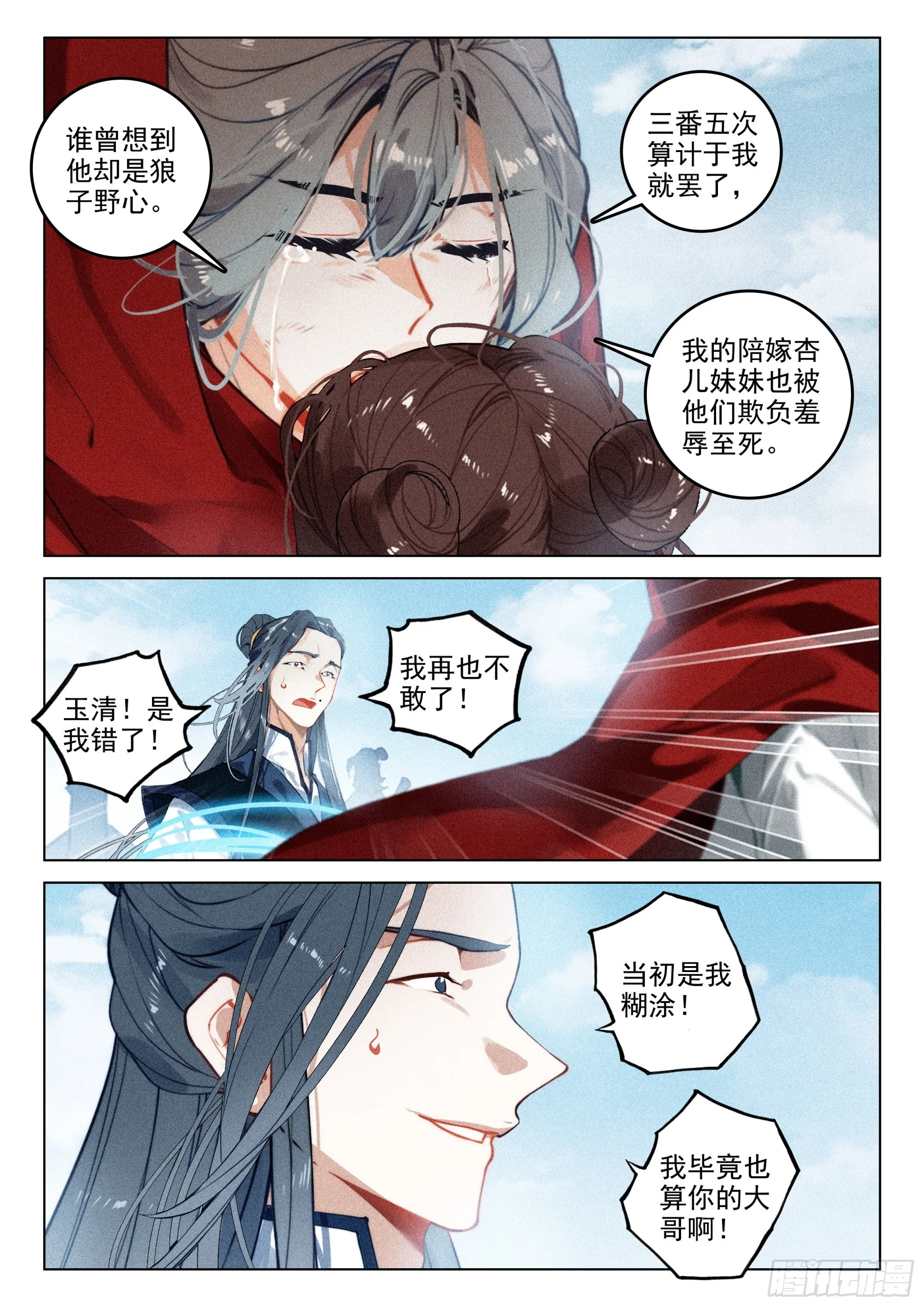 63 旧事（上） 第11页