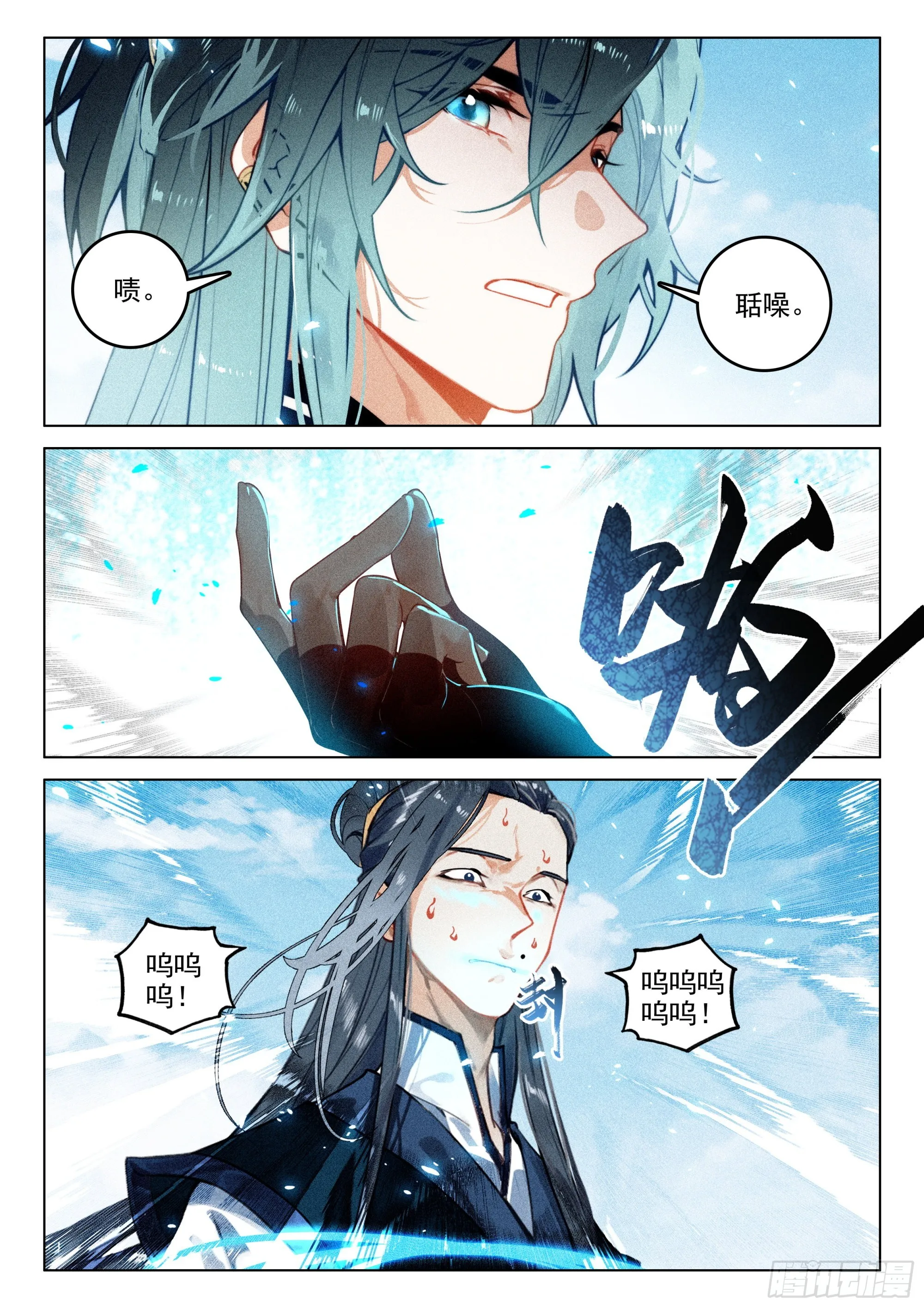 63 旧事（上） 第12页