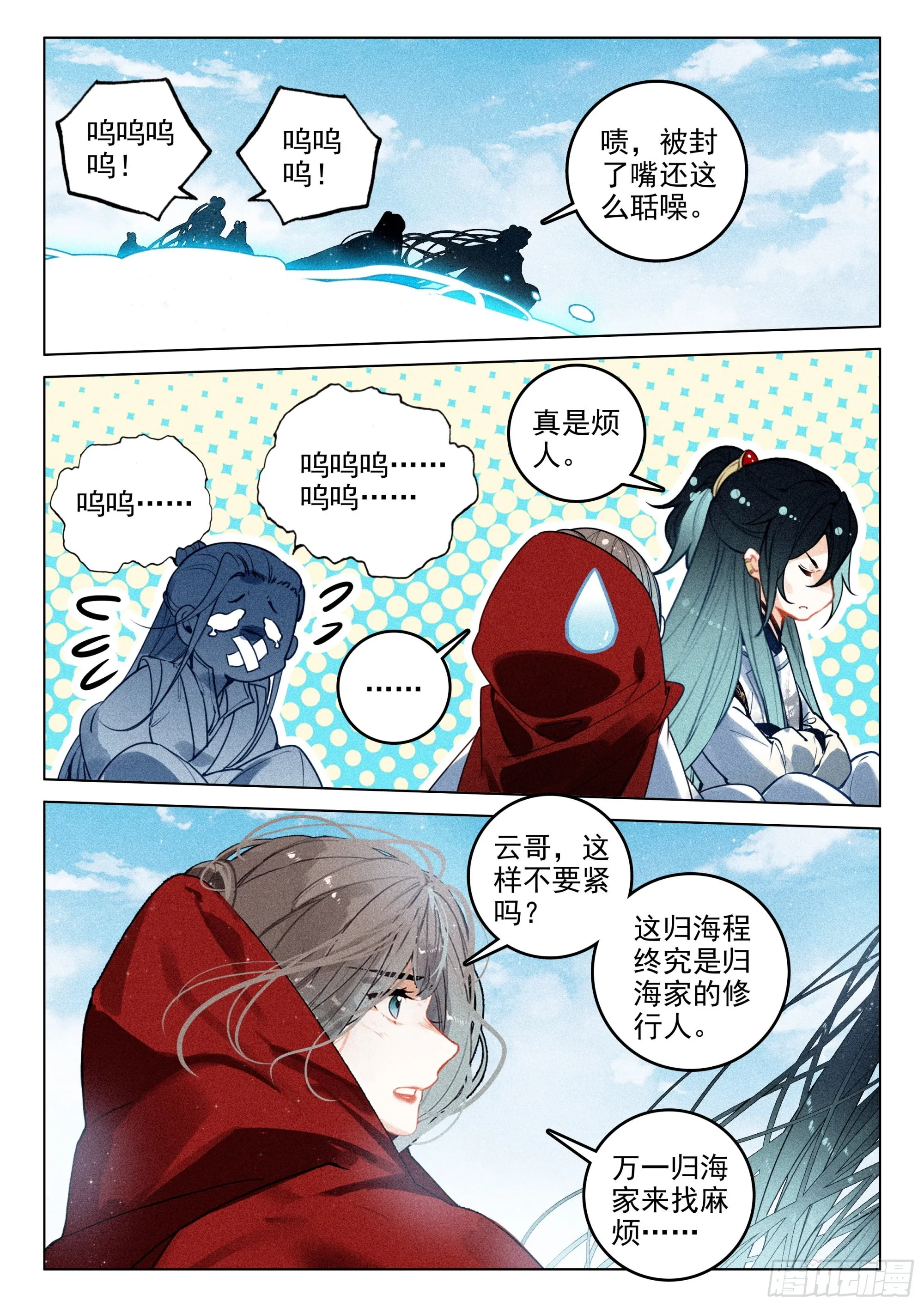 63 旧事（下） 第1页