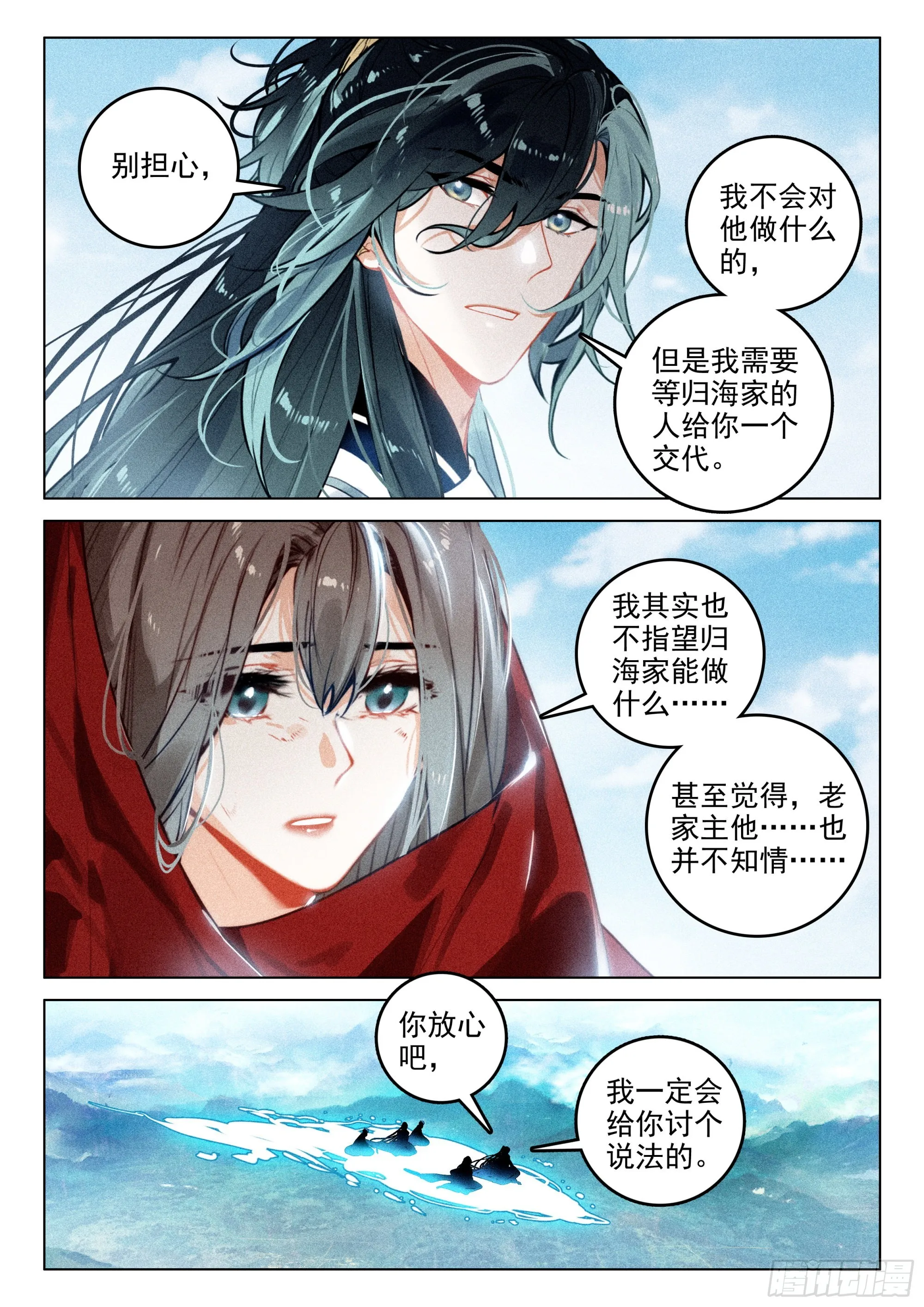 63 旧事（下） 第2页