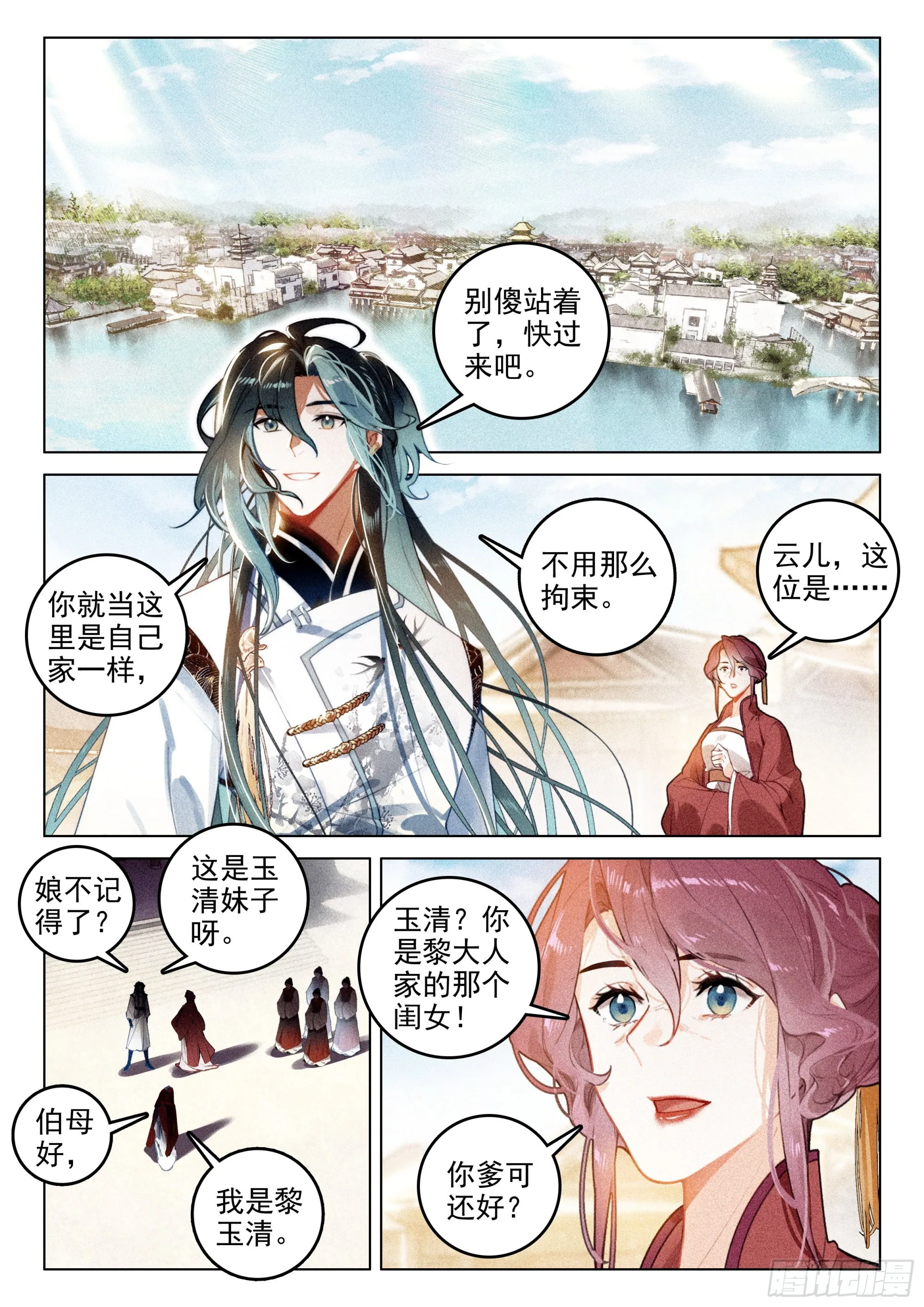 63 旧事（下） 第3页