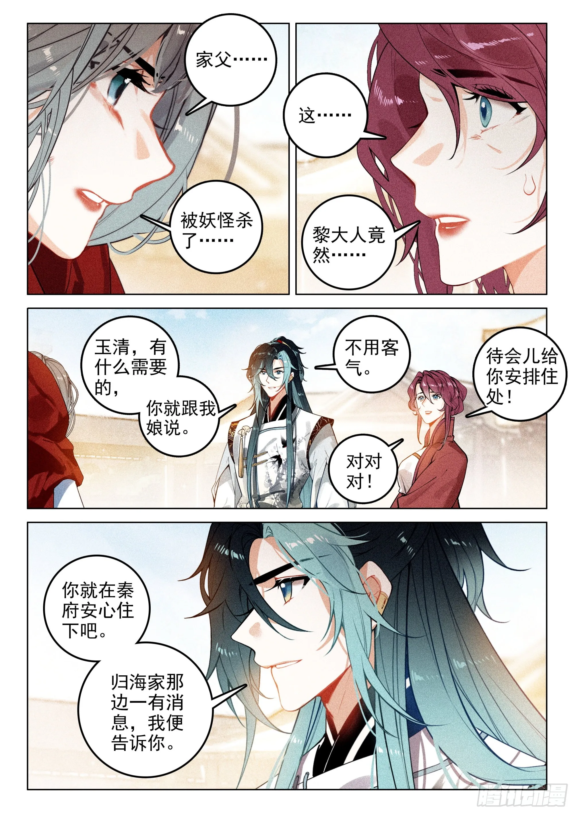 63 旧事（下） 第4页