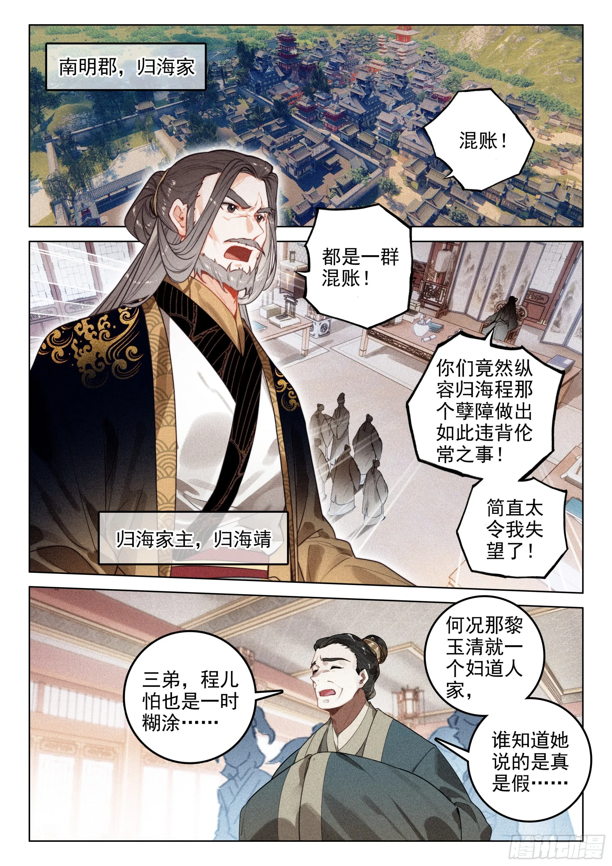 63 旧事（下） 第5页