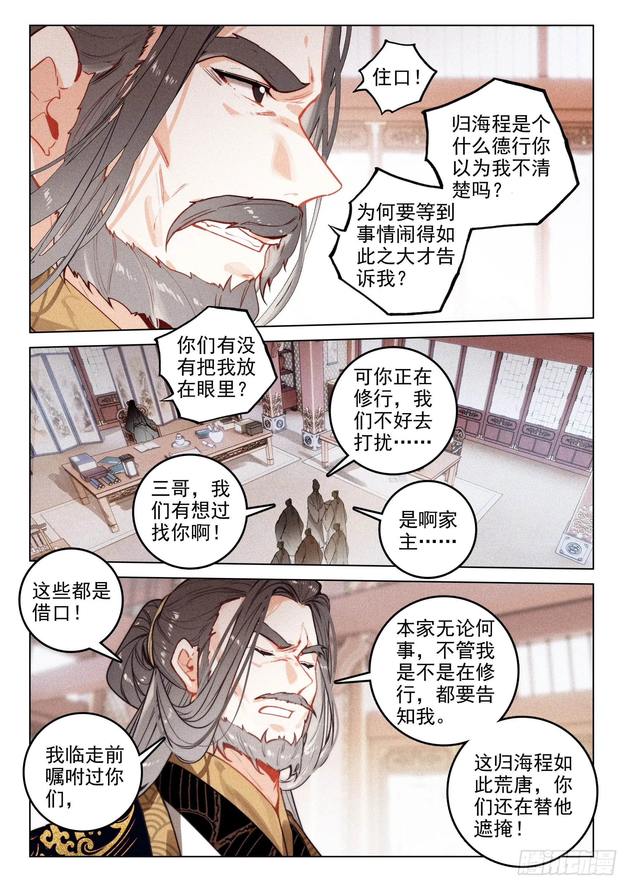 63 旧事（下） 第6页