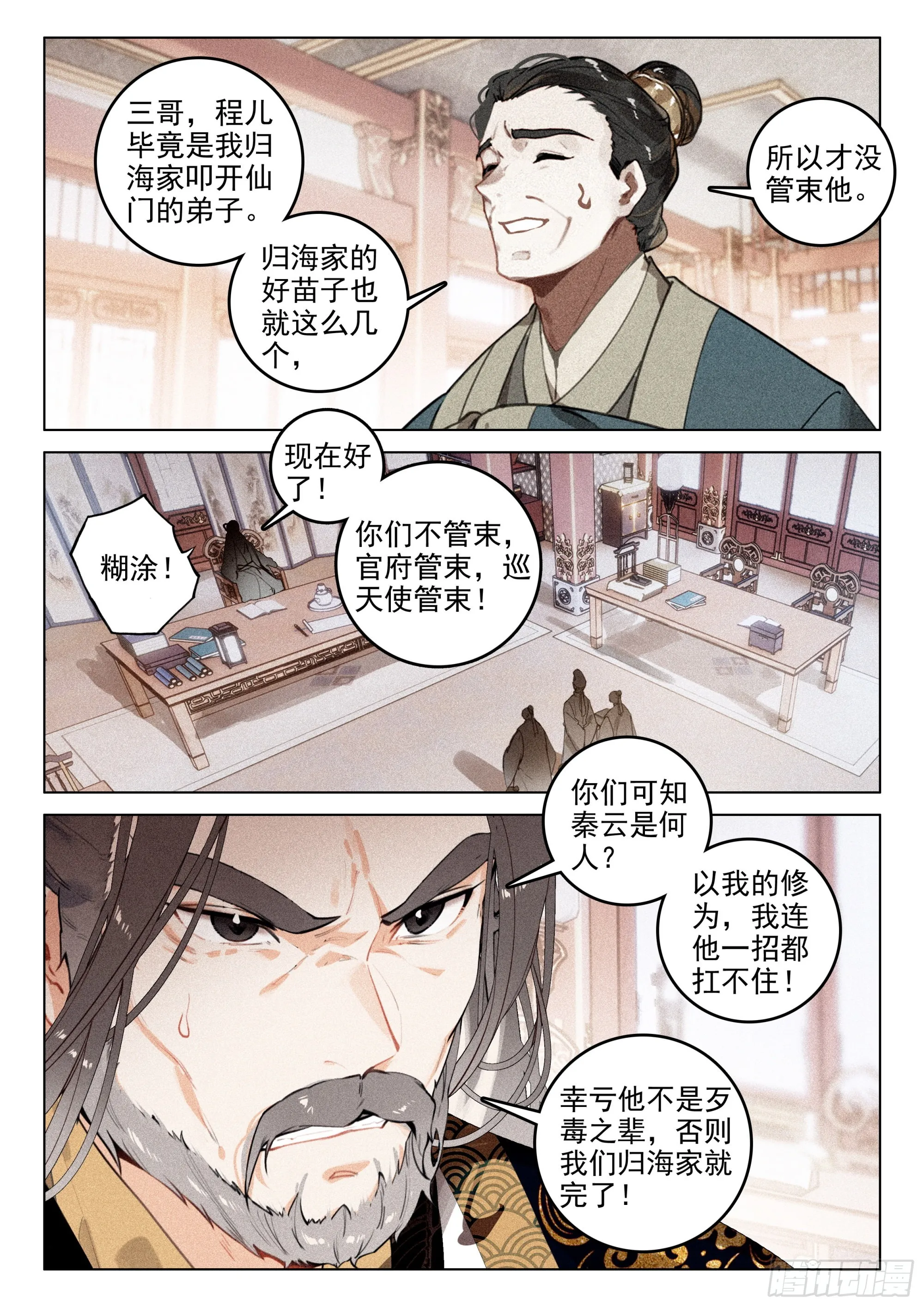 63 旧事（下） 第7页
