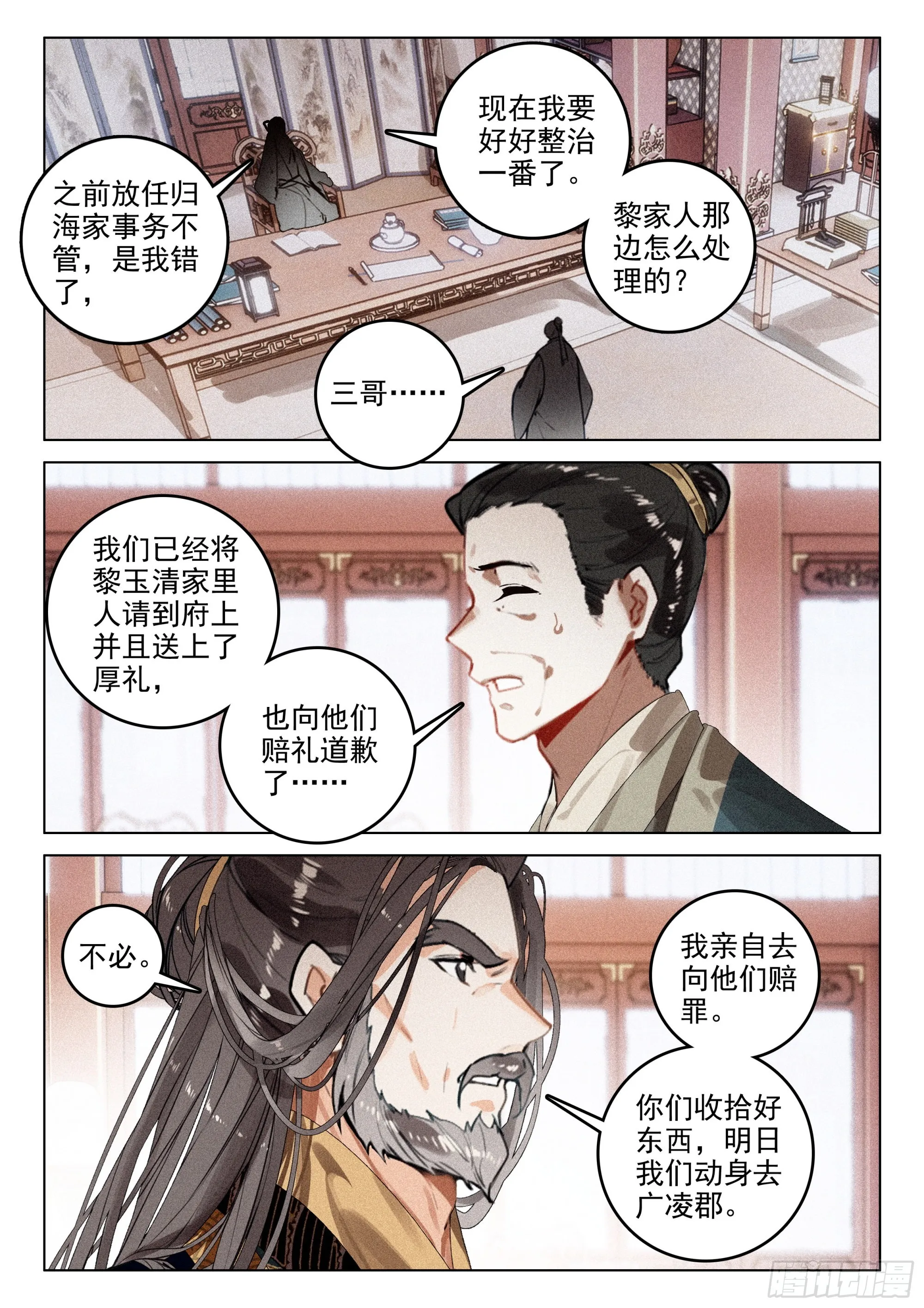 63 旧事（下） 第8页