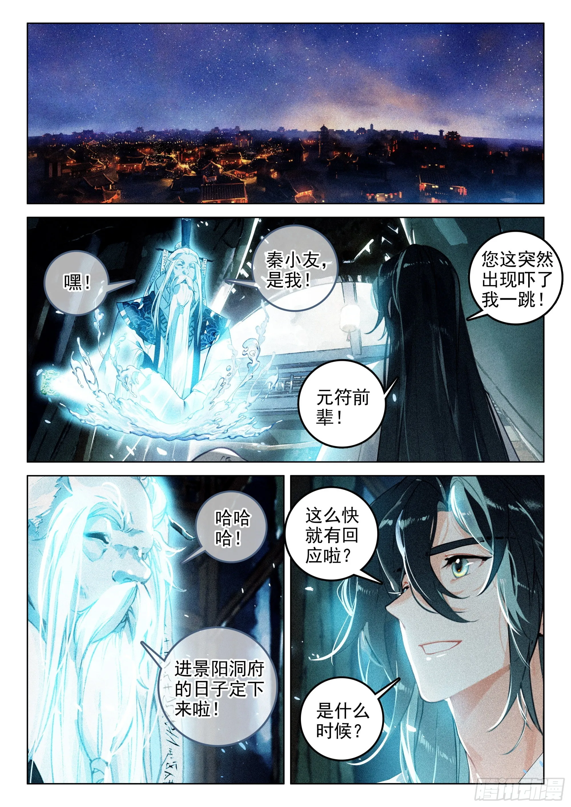 63 旧事（下） 第9页