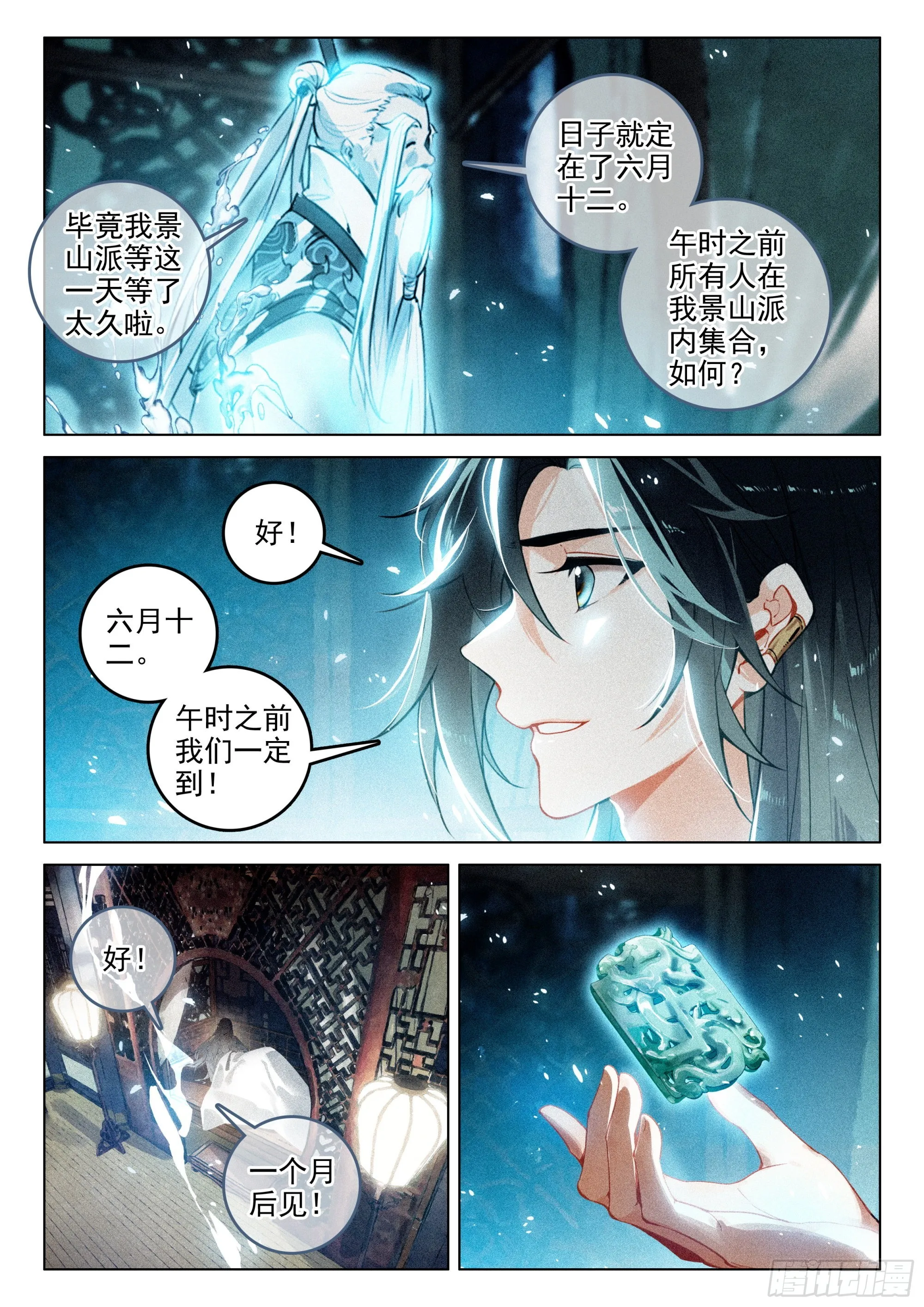 63 旧事（下） 第10页