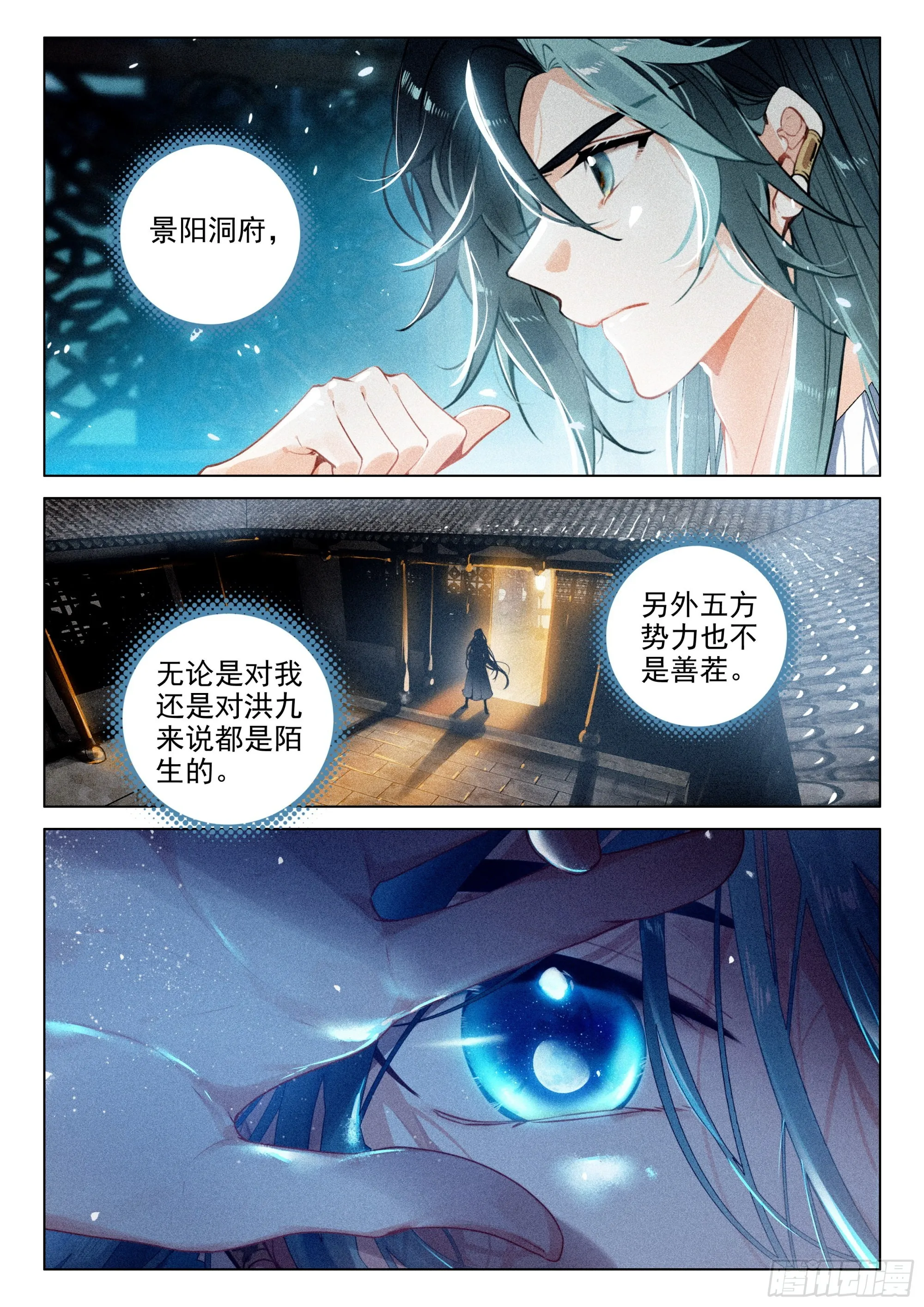 63 旧事（下） 第11页