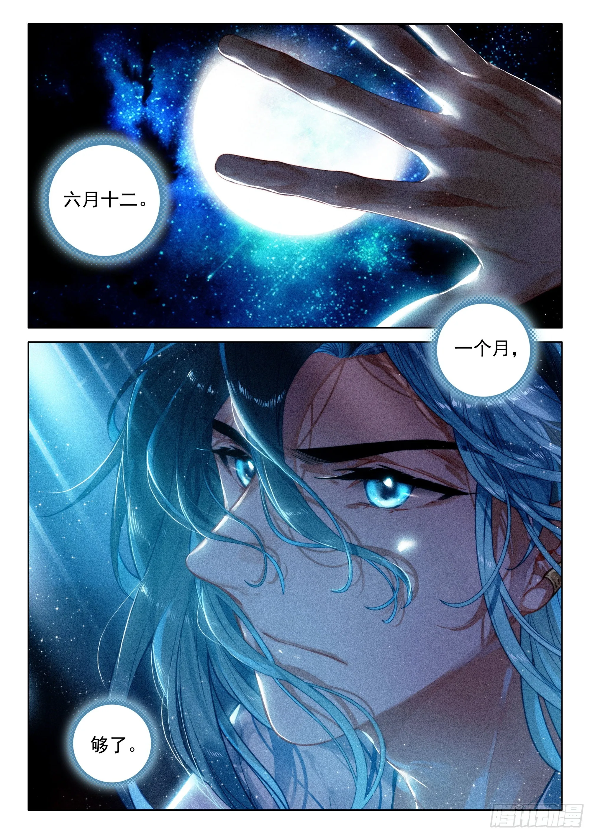 63 旧事（下） 第12页
