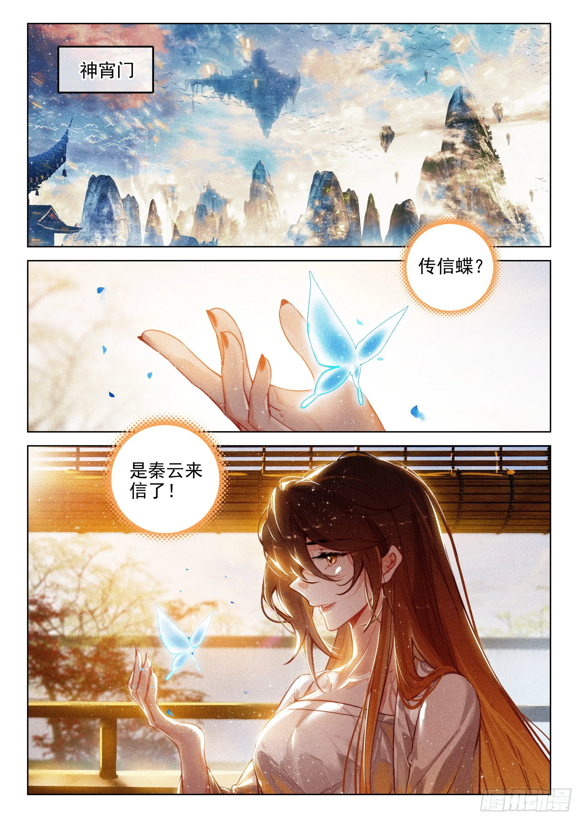 64 景阳洞府（上） 第2页