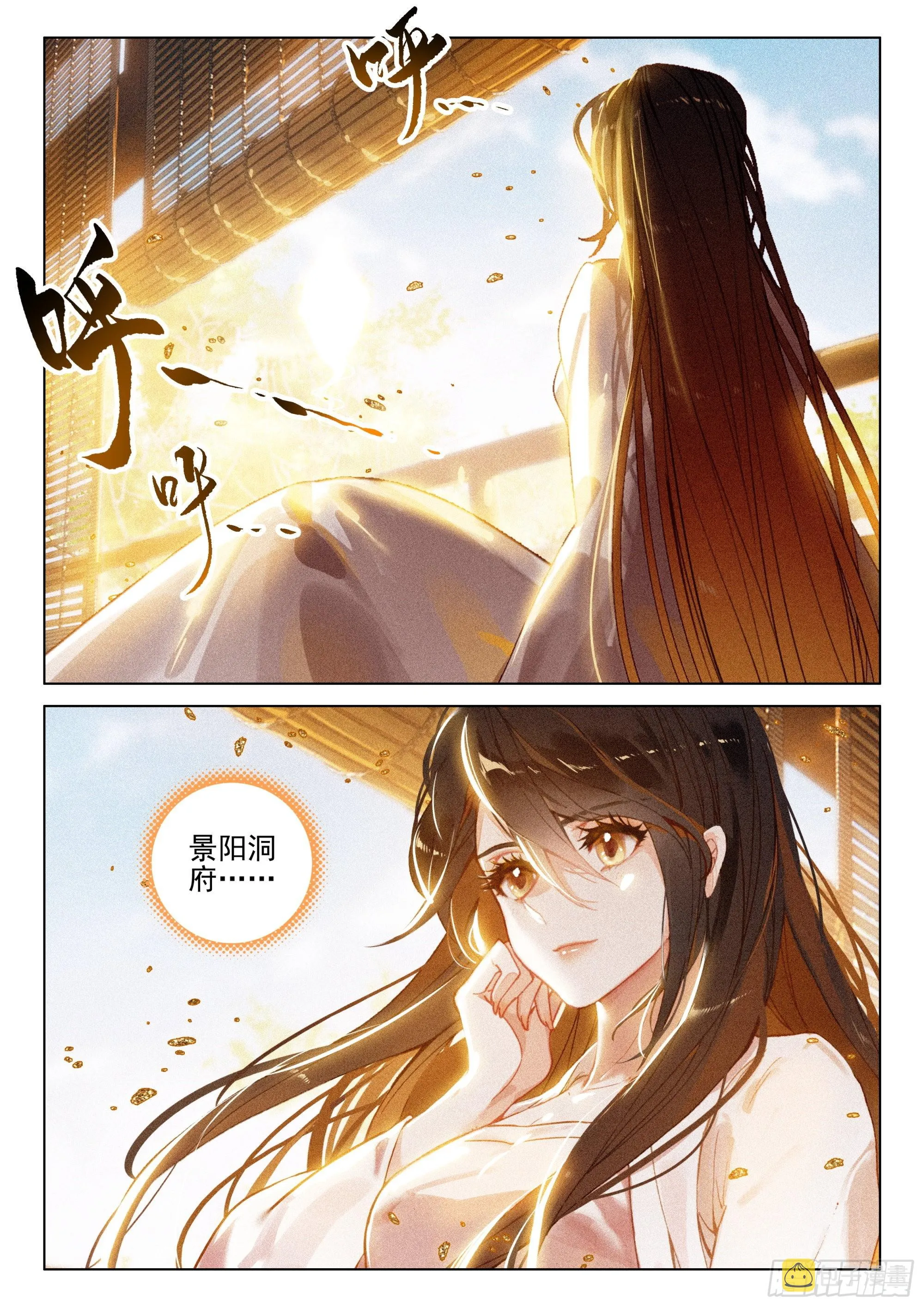 64 景阳洞府（上） 第10页