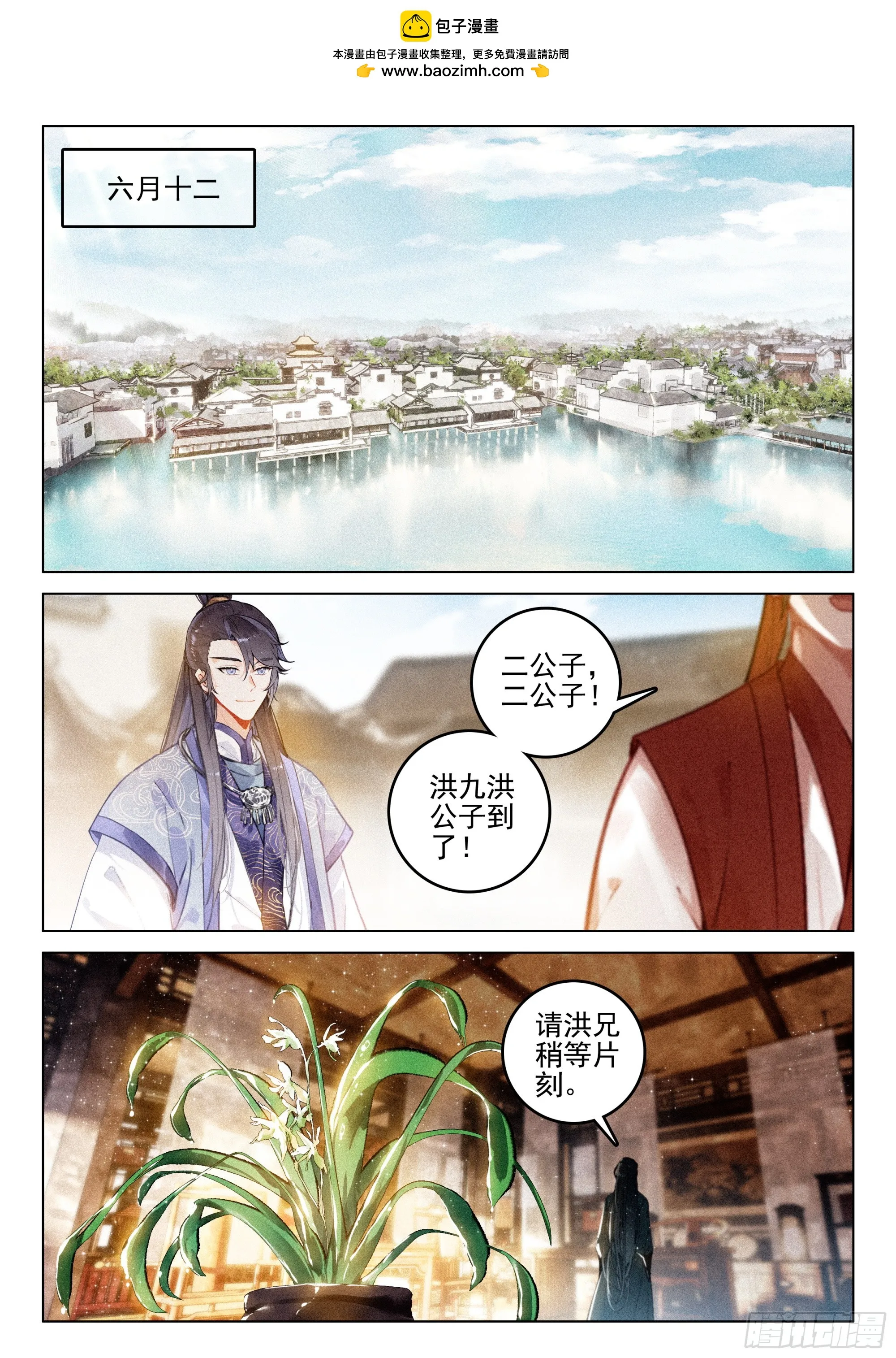 64 景阳洞府（下） 第1页