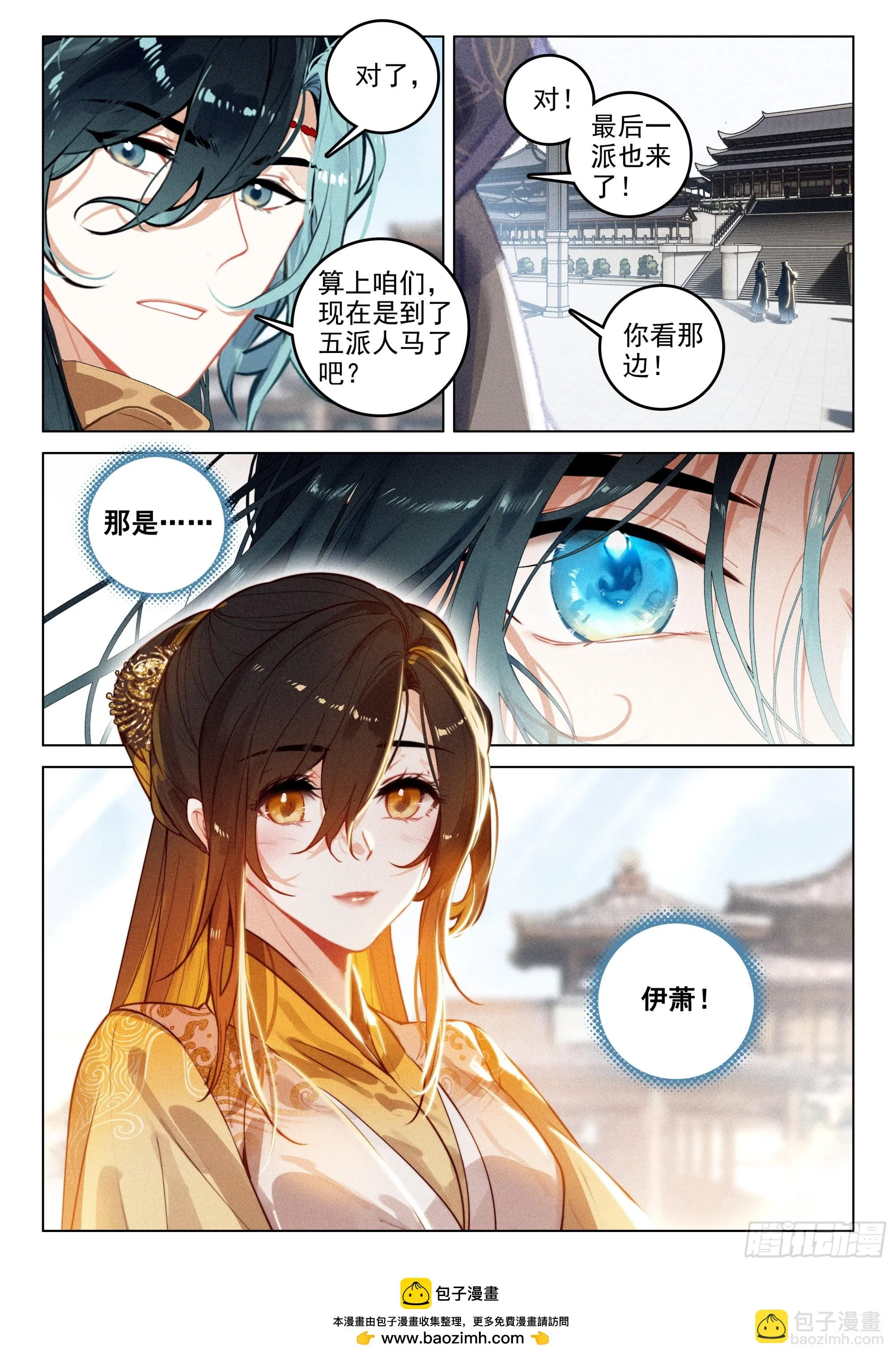 64 景阳洞府（下） 第12页
