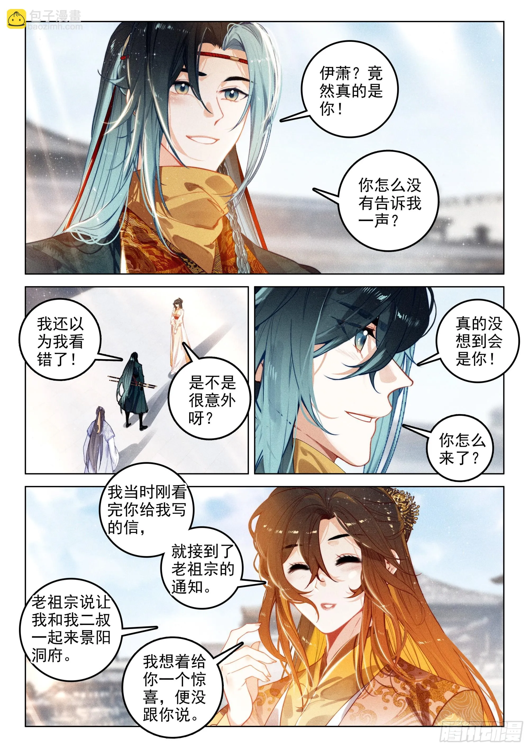 65 洞府开（上） 第2页