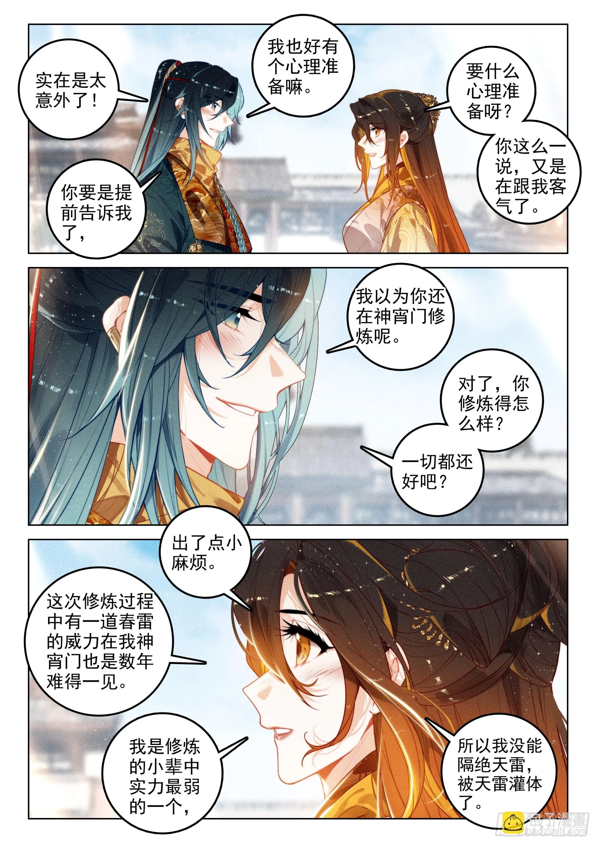 65 洞府开（上） 第3页