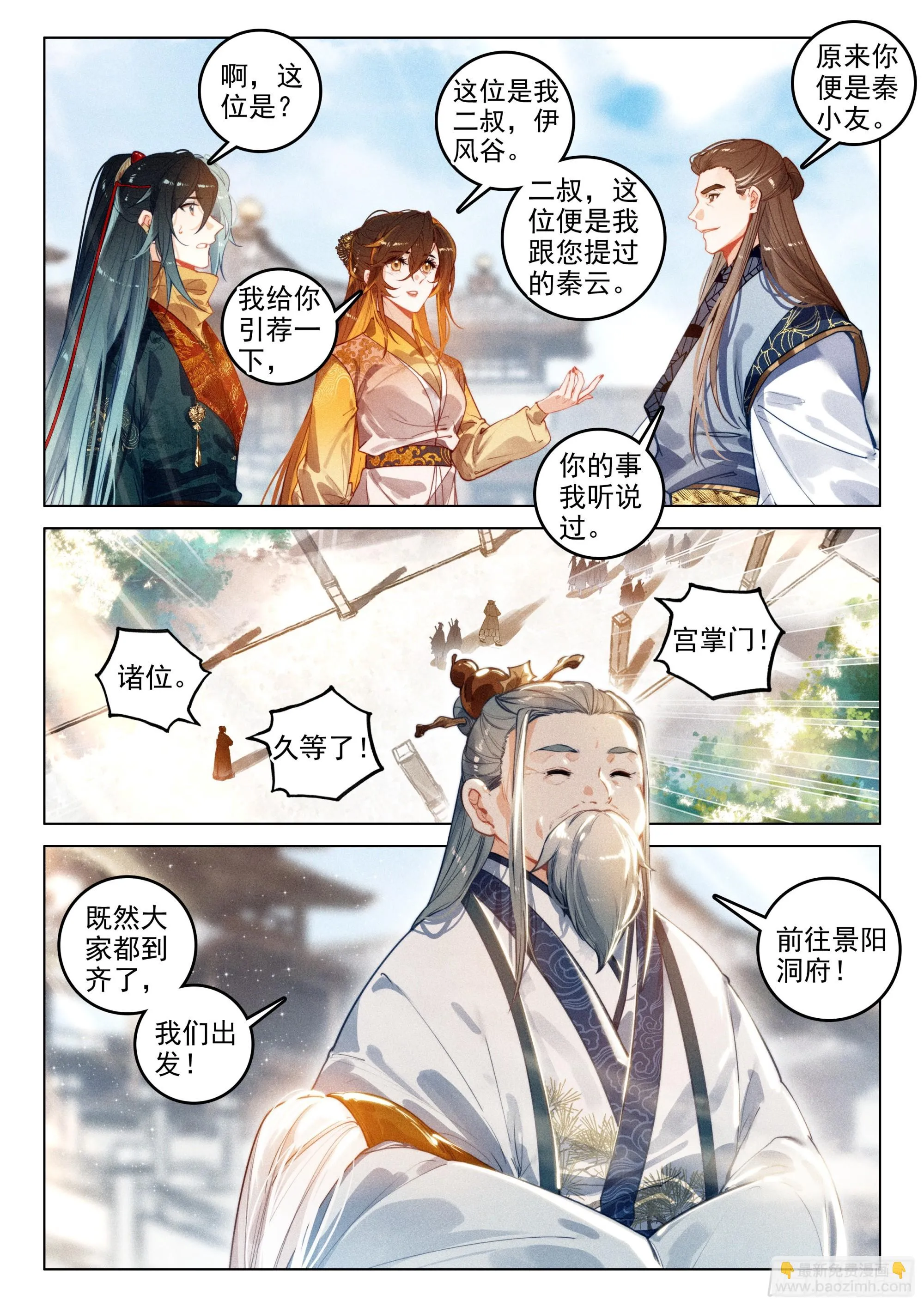 65 洞府开（上） 第5页