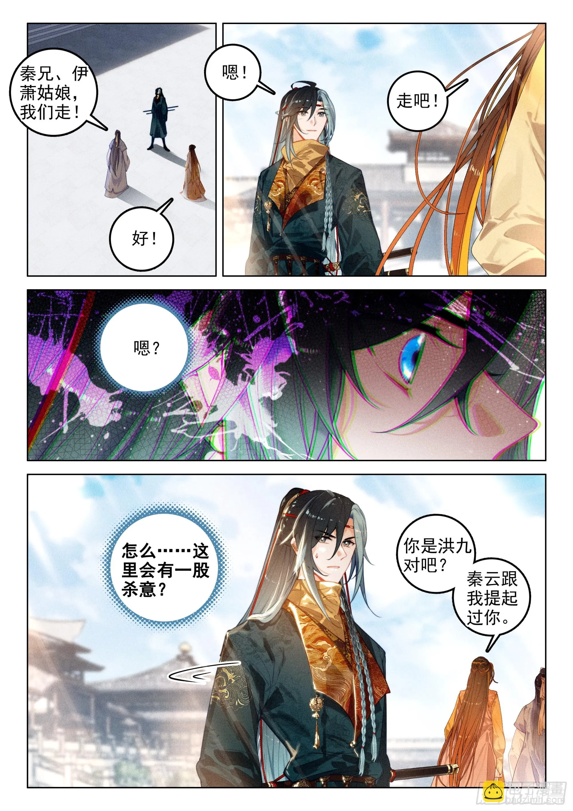 65 洞府开（上） 第6页