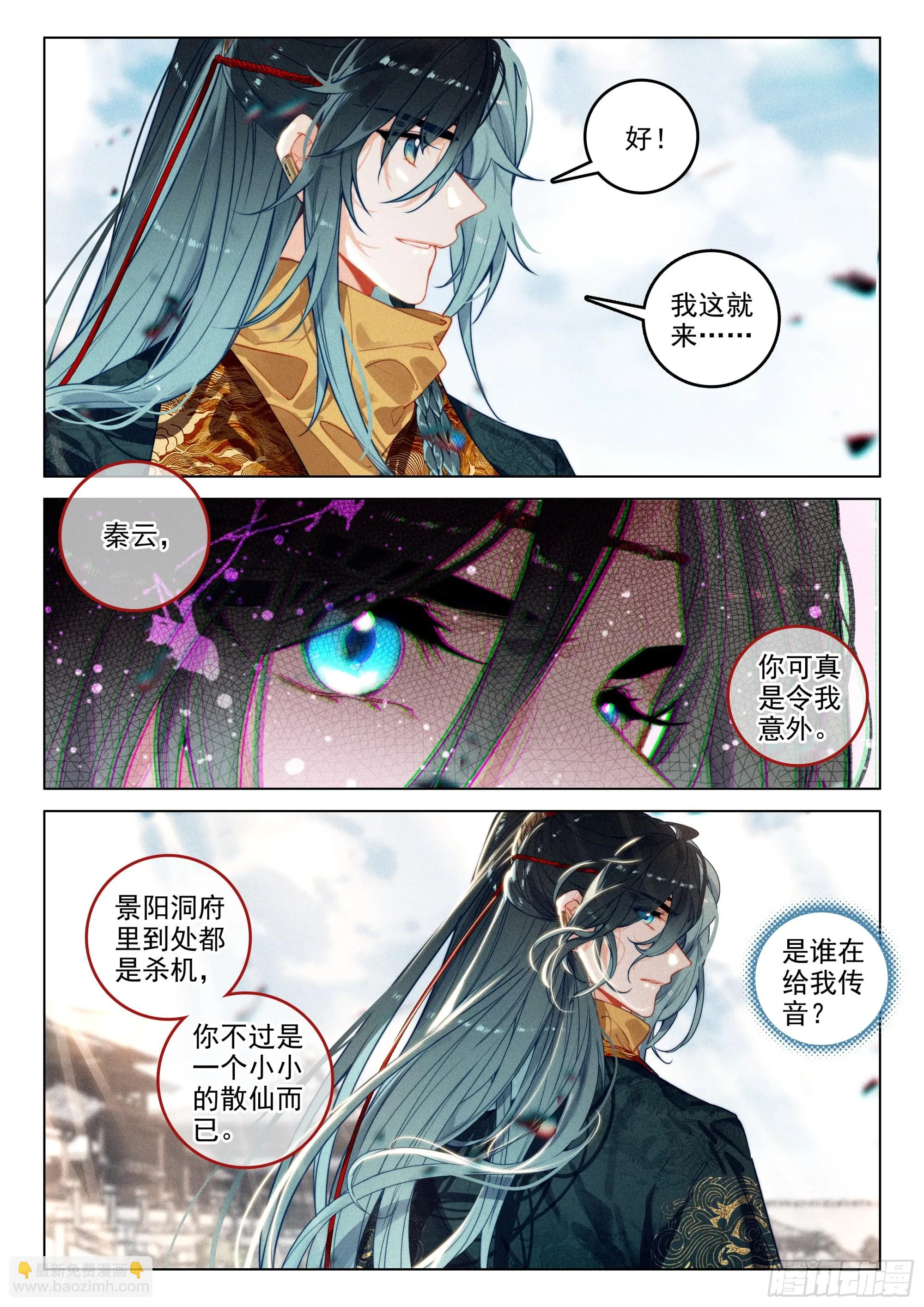65 洞府开（上） 第8页