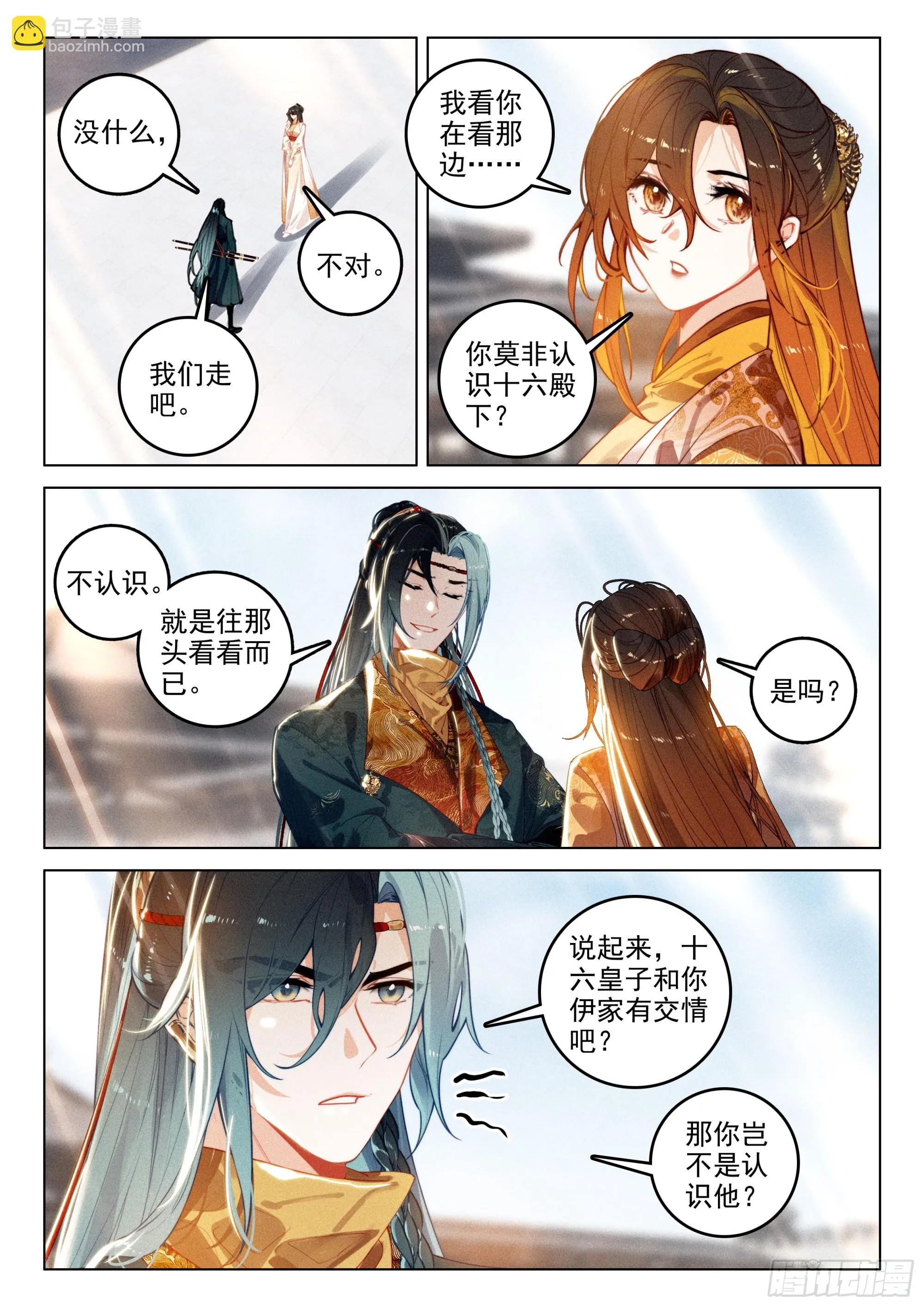 65 洞府开（上） 第10页