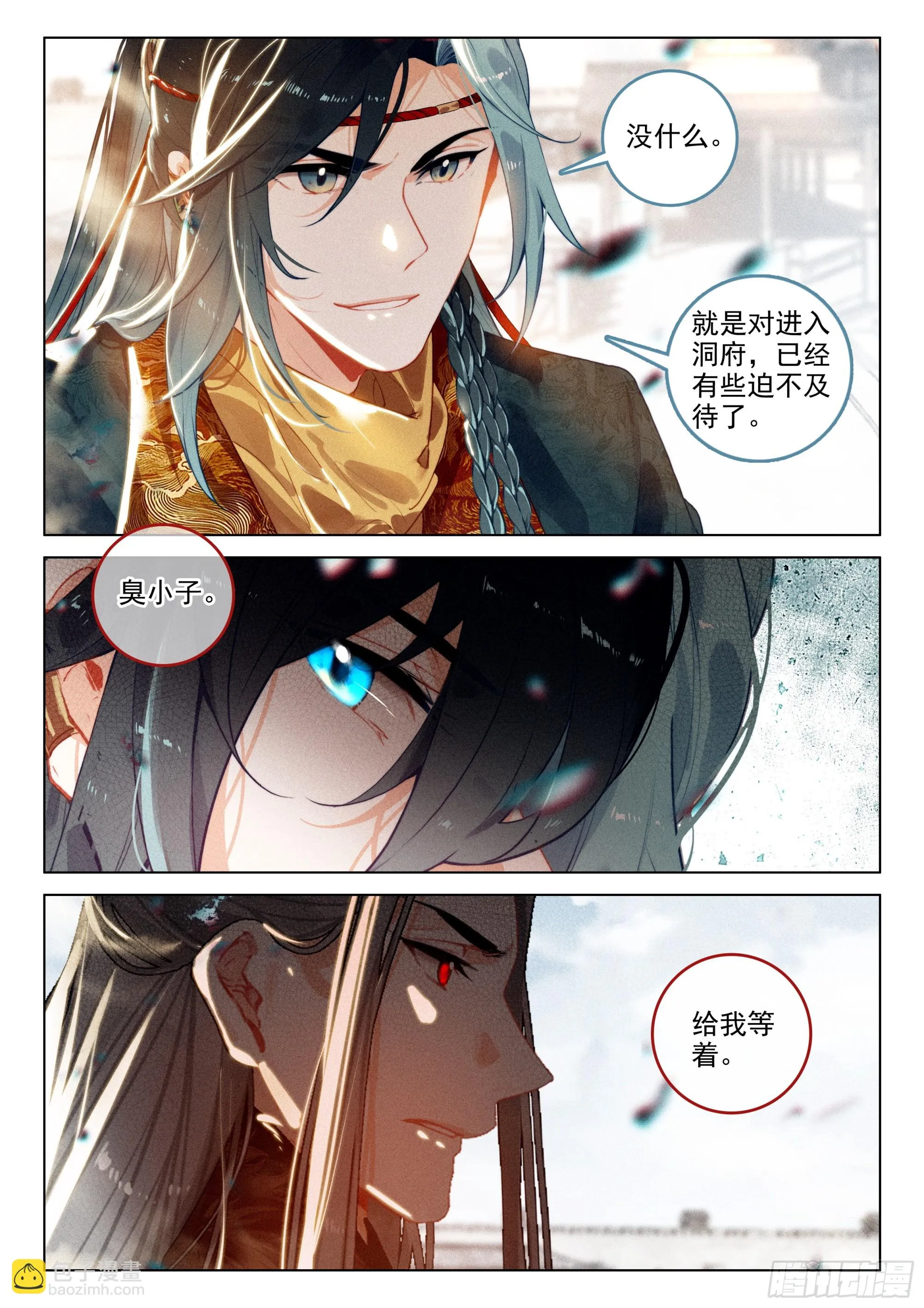65 洞府开（上） 第12页