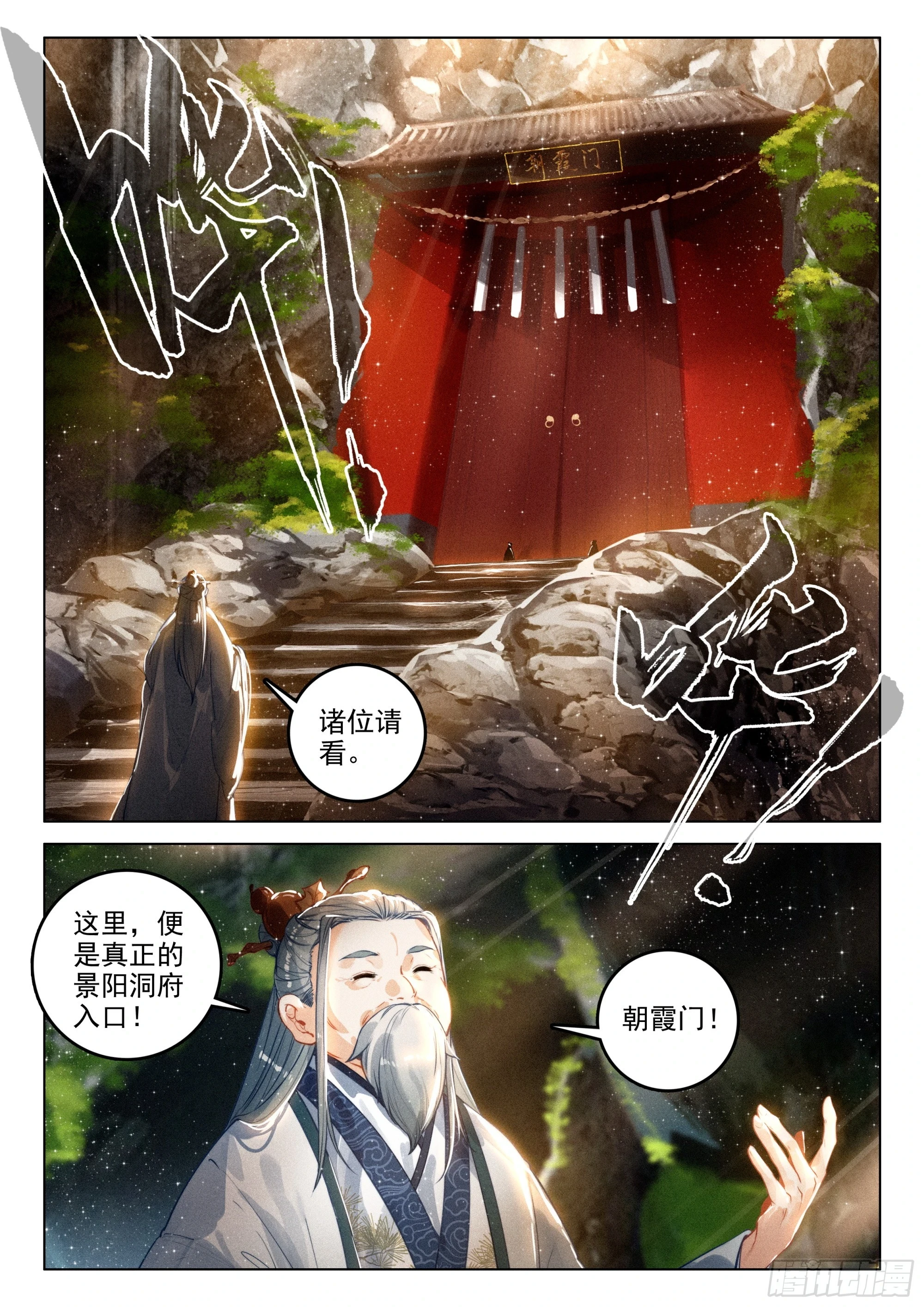 65 洞府开（下） 第4页