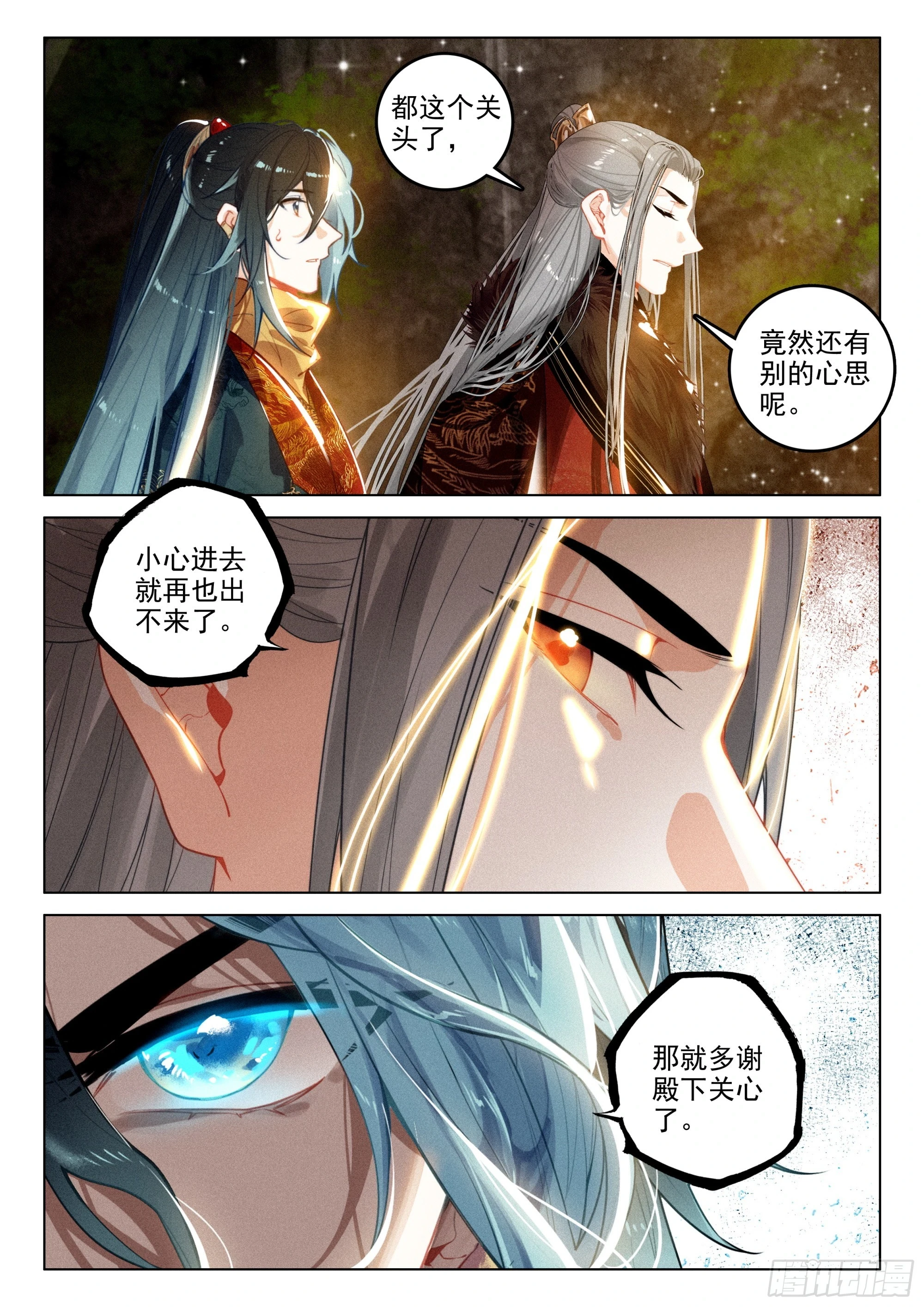 65 洞府开（下） 第10页