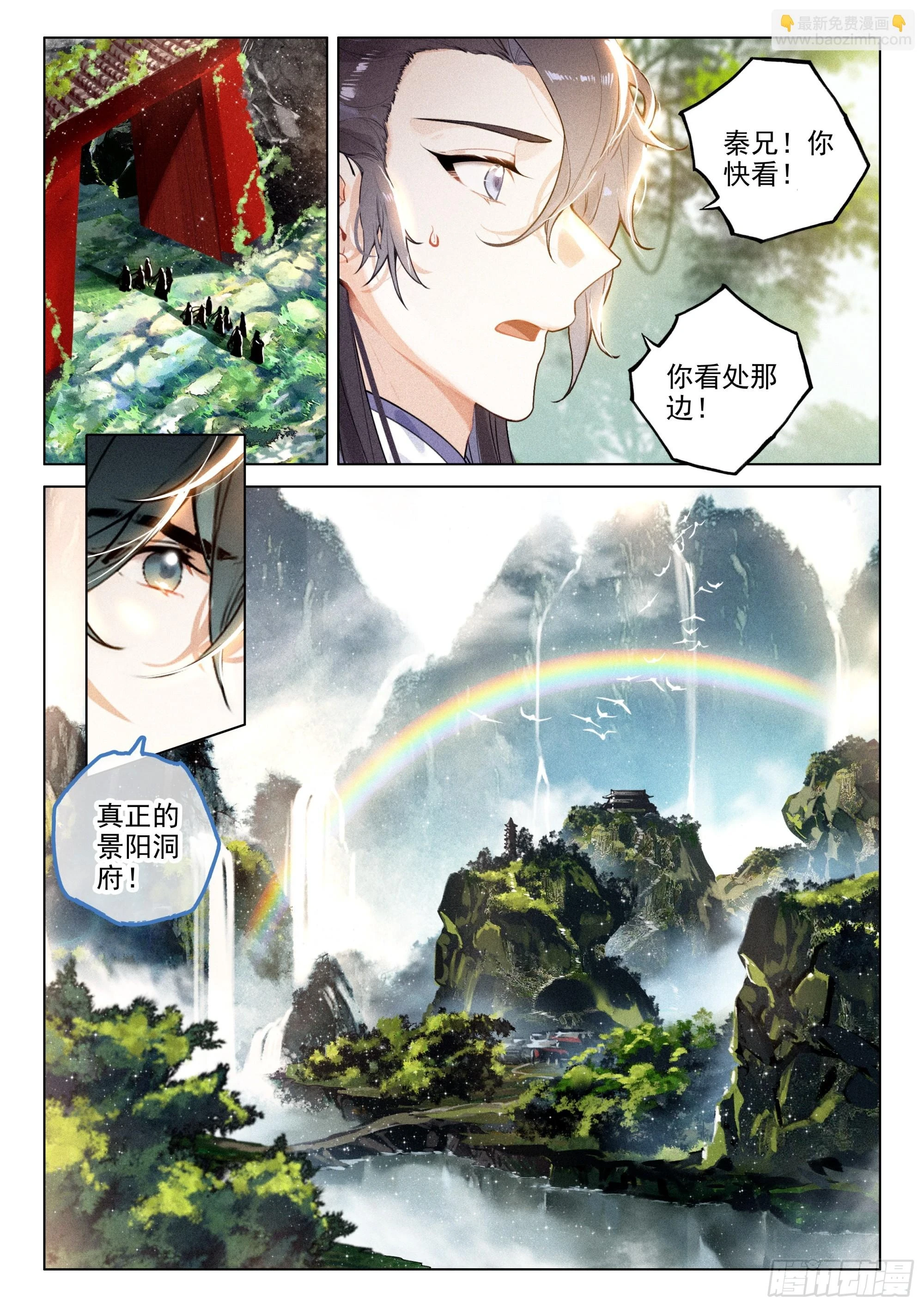 66 探索（上） 第2页