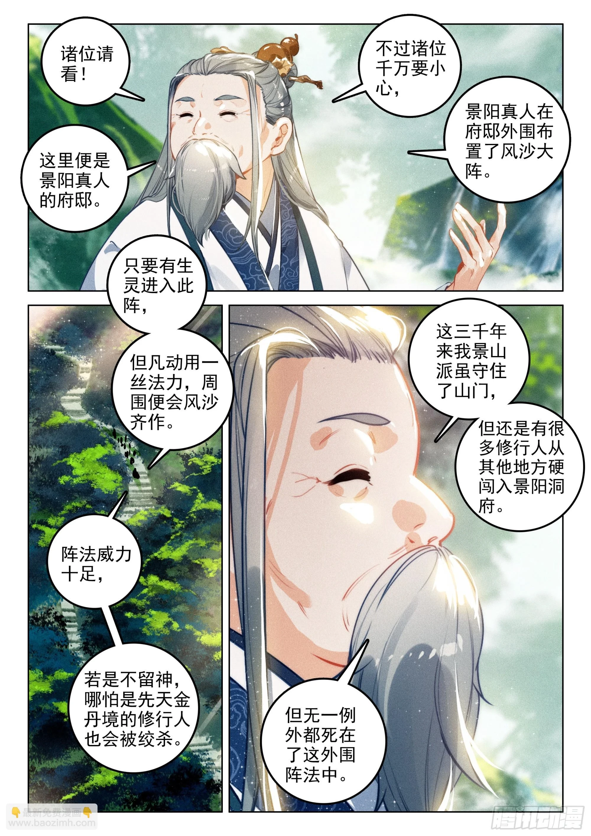 66 探索（上） 第3页